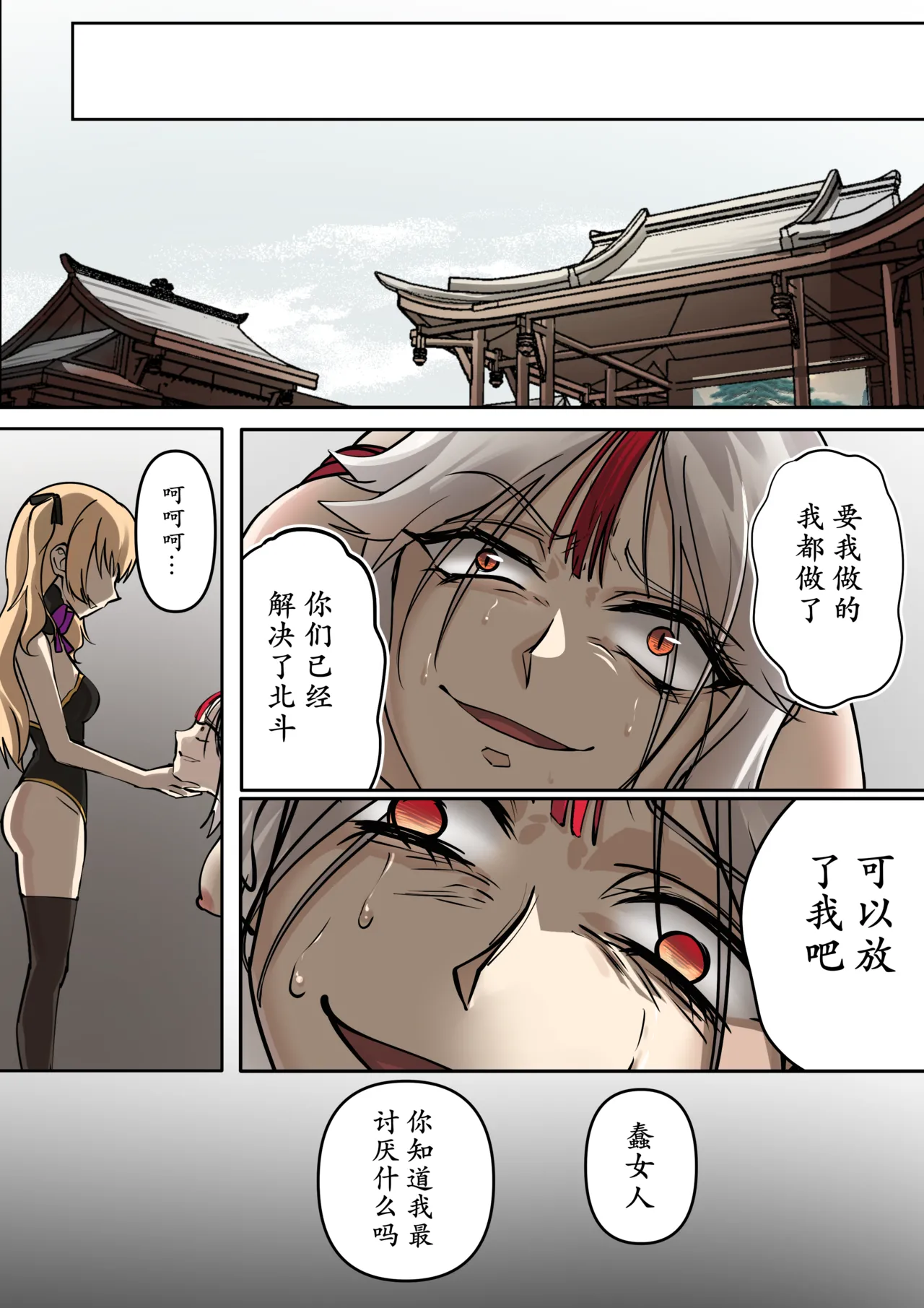 Page 22 of Top Ten Torture