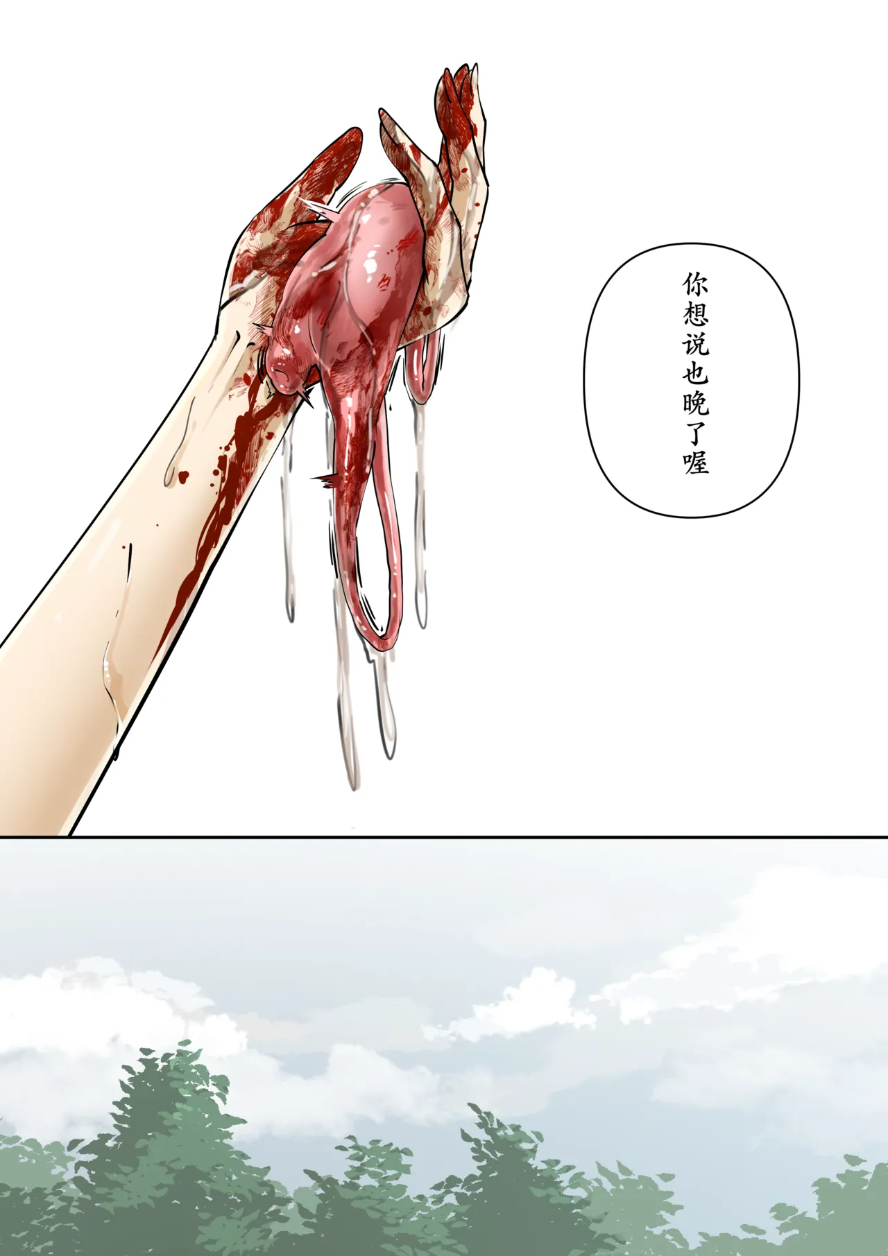 Page 33 of Top Ten Torture