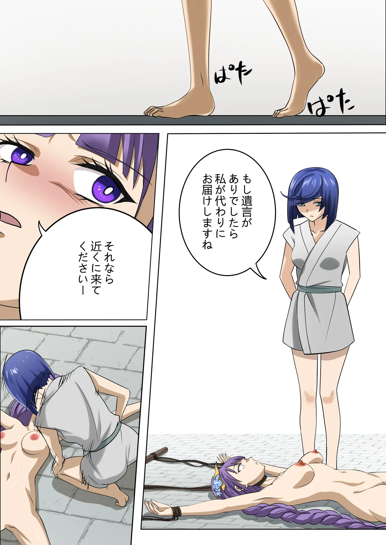 Page 71 of Top Ten Torture