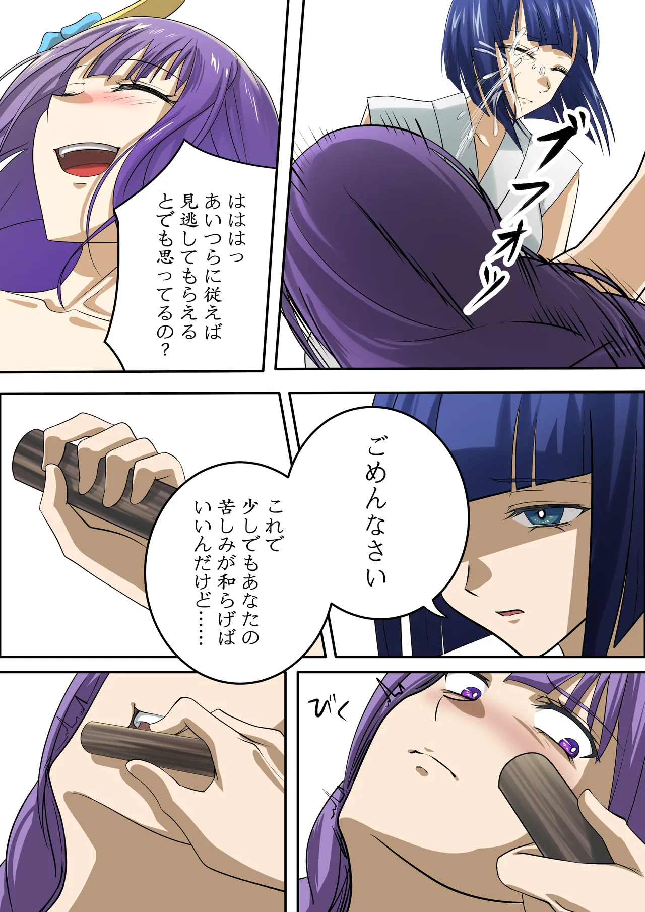 Page 72 of Top Ten Torture