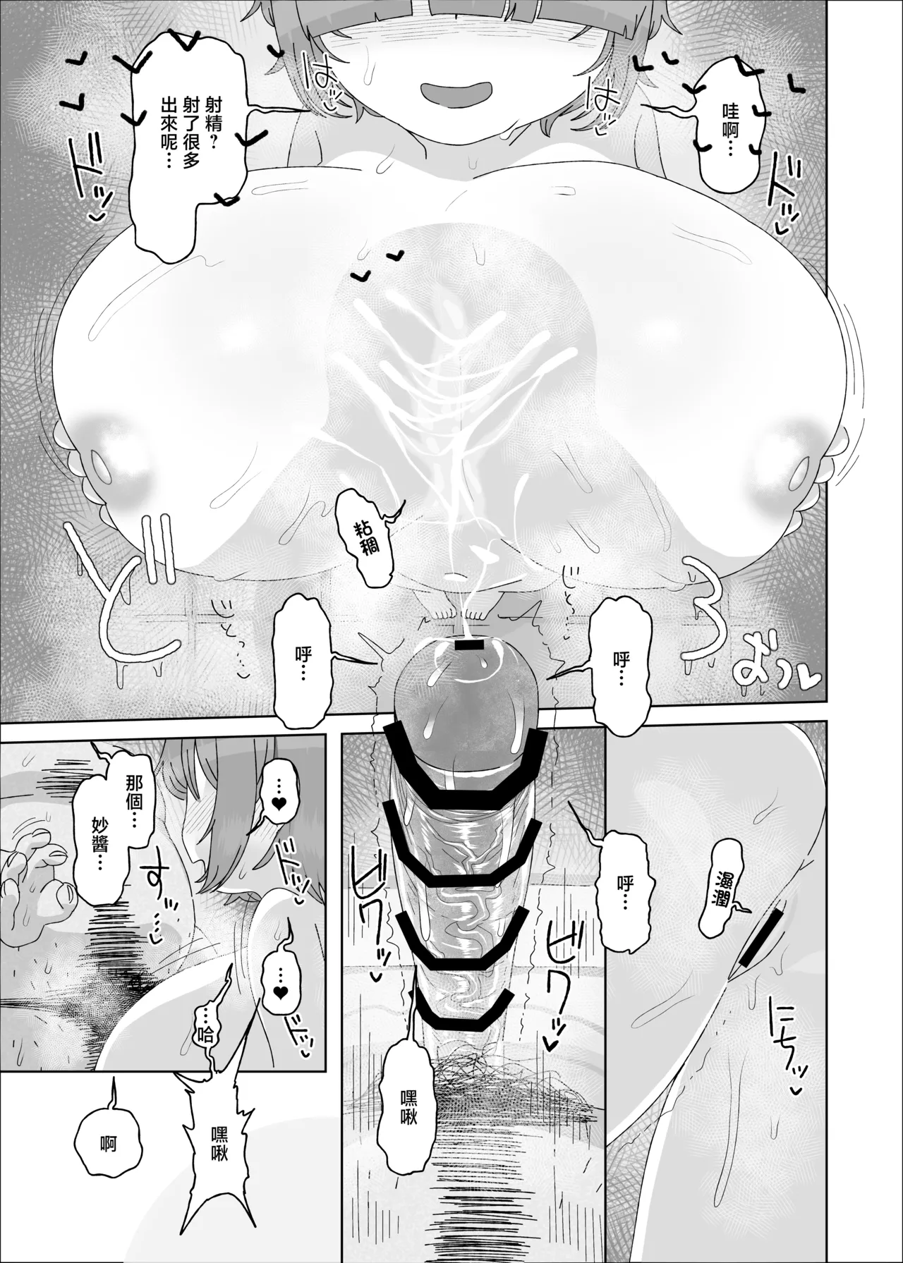 Page 26 of [Ebisuya (Amecha)] Uchiki Dekapai Dosukebe Muttsuri na Imouto no Tomodachi ga Hobo Shotaimen na Ore ni Mouretsu Approach [Chinese] [Digital]