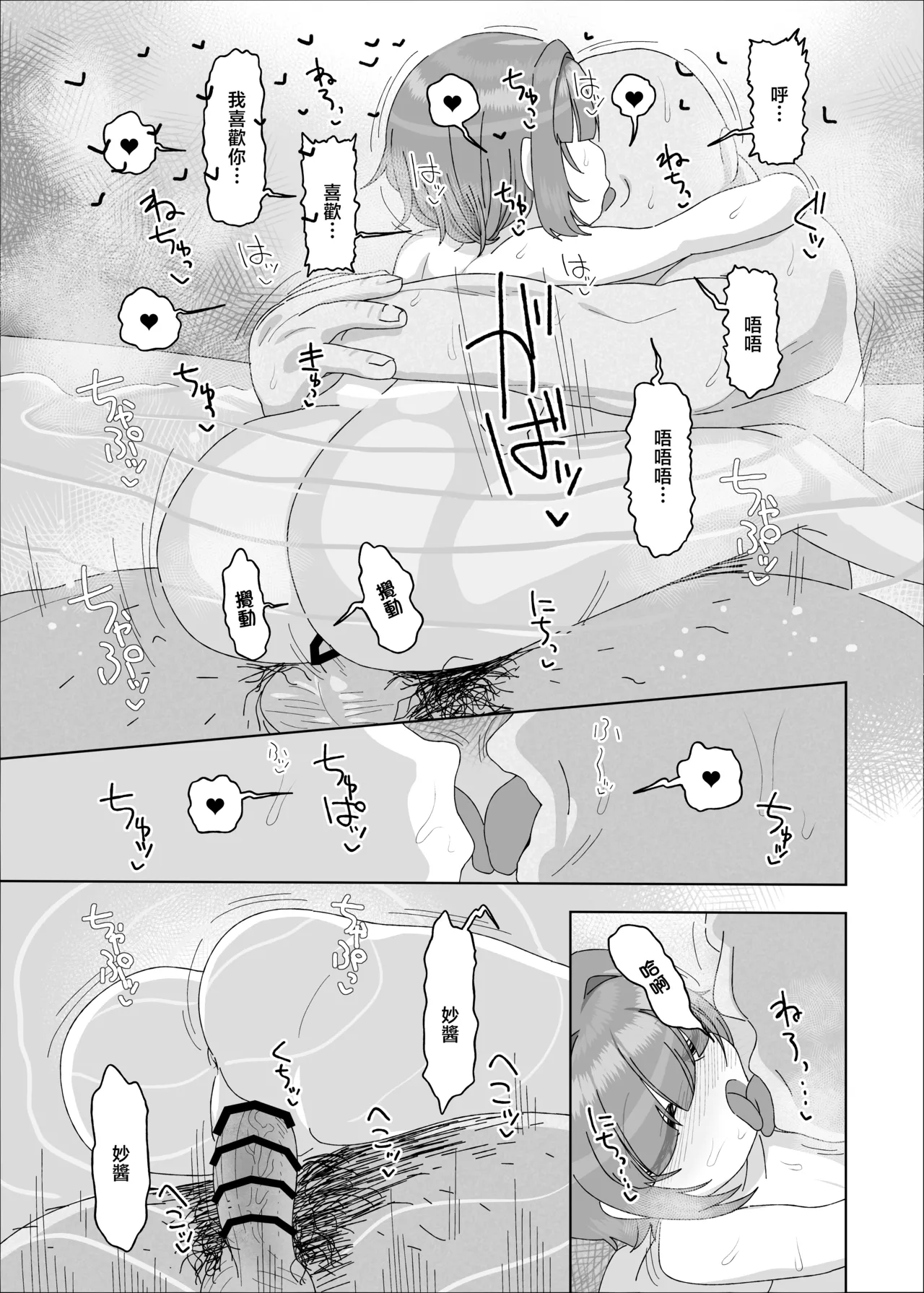 Page 38 of [Ebisuya (Amecha)] Uchiki Dekapai Dosukebe Muttsuri na Imouto no Tomodachi ga Hobo Shotaimen na Ore ni Mouretsu Approach [Chinese] [Digital]