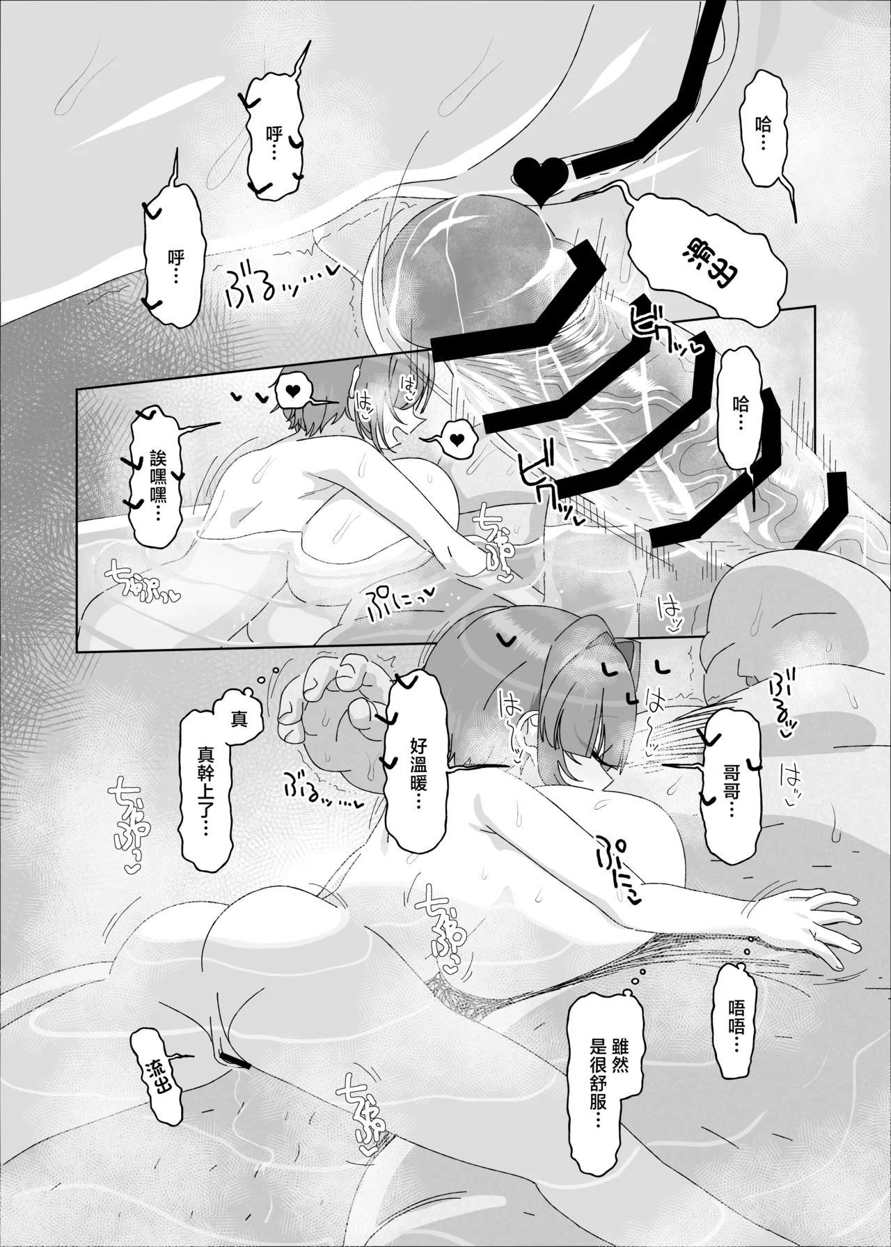 Page 41 of [Ebisuya (Amecha)] Uchiki Dekapai Dosukebe Muttsuri na Imouto no Tomodachi ga Hobo Shotaimen na Ore ni Mouretsu Approach [Chinese] [Digital]