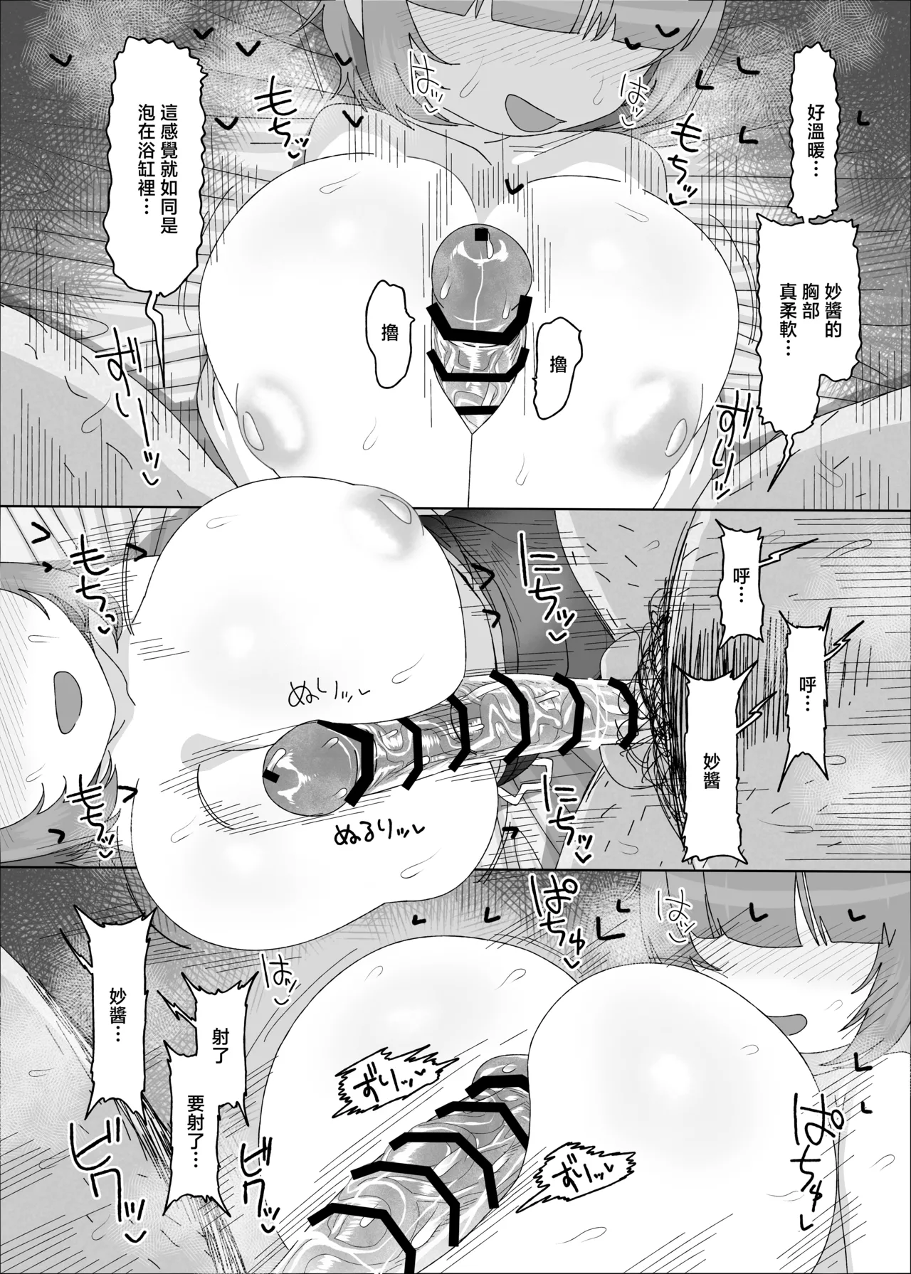 Page 61 of [Ebisuya (Amecha)] Uchiki Dekapai Dosukebe Muttsuri na Imouto no Tomodachi ga Hobo Shotaimen na Ore ni Mouretsu Approach [Chinese] [Digital]