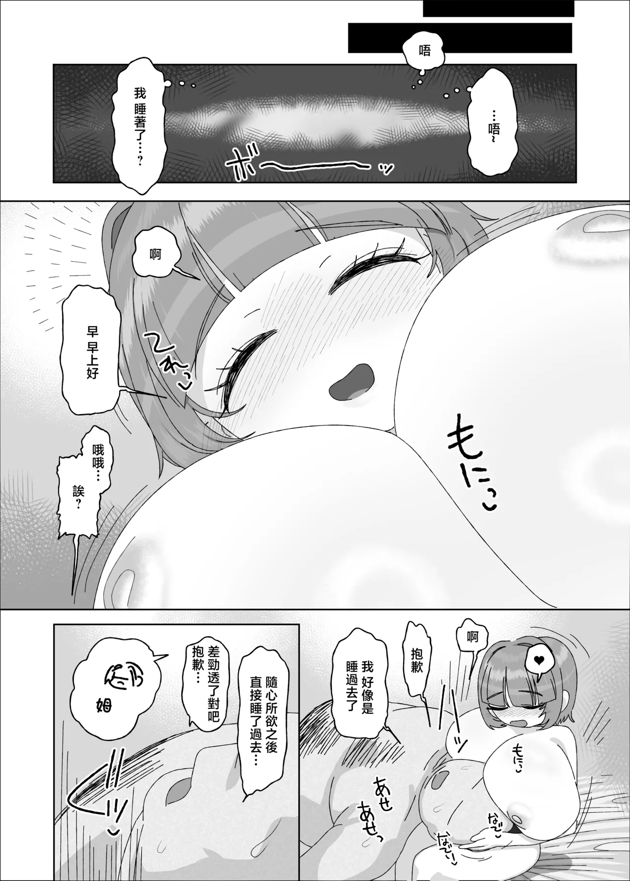 Page 63 of [Ebisuya (Amecha)] Uchiki Dekapai Dosukebe Muttsuri na Imouto no Tomodachi ga Hobo Shotaimen na Ore ni Mouretsu Approach [Chinese] [Digital]