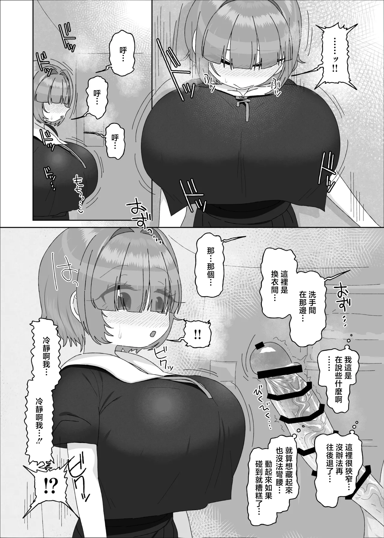 Page 9 of [Ebisuya (Amecha)] Uchiki Dekapai Dosukebe Muttsuri na Imouto no Tomodachi ga Hobo Shotaimen na Ore ni Mouretsu Approach [Chinese] [Digital]