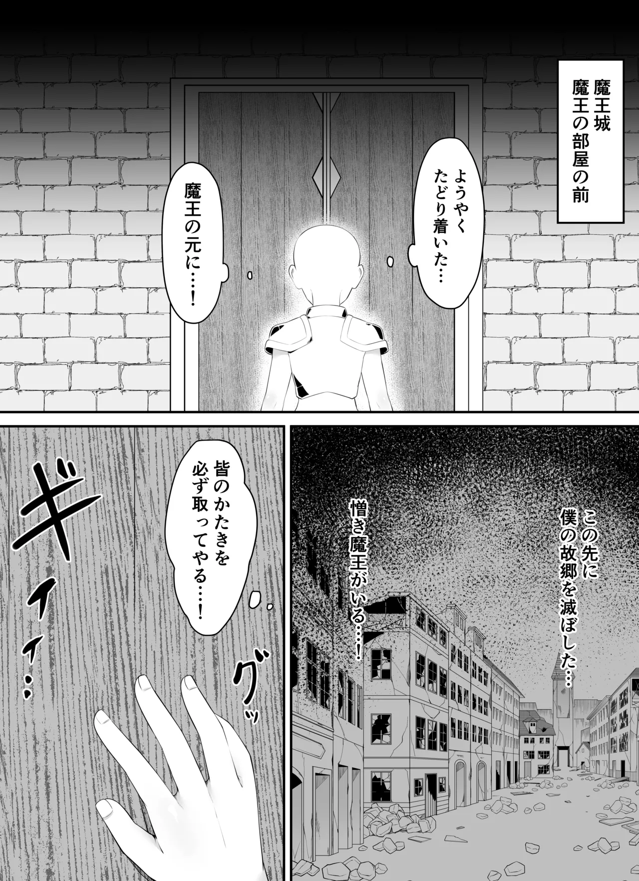 Page 2 of [Inoru Jutsu o Motoani (Enu Naitsu)] 睾丸抹殺～女魔王の金玉イジメ～