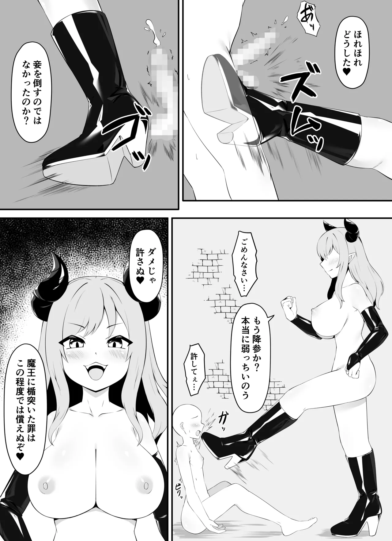 Page 6 of [Inoru Jutsu o Motoani (Enu Naitsu)] 睾丸抹殺～女魔王の金玉イジメ～