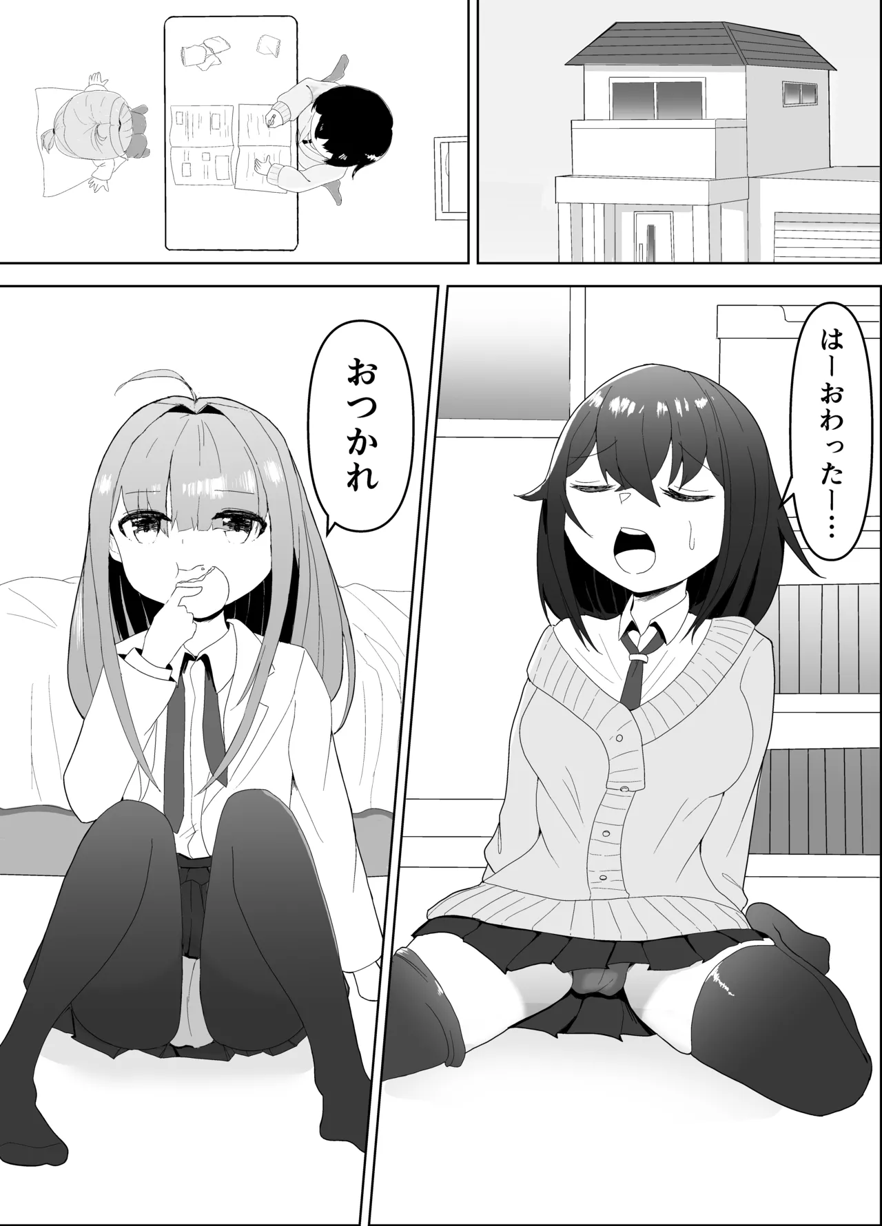 Page 2 of [タコスの皮] ふたなりエナジー⁉