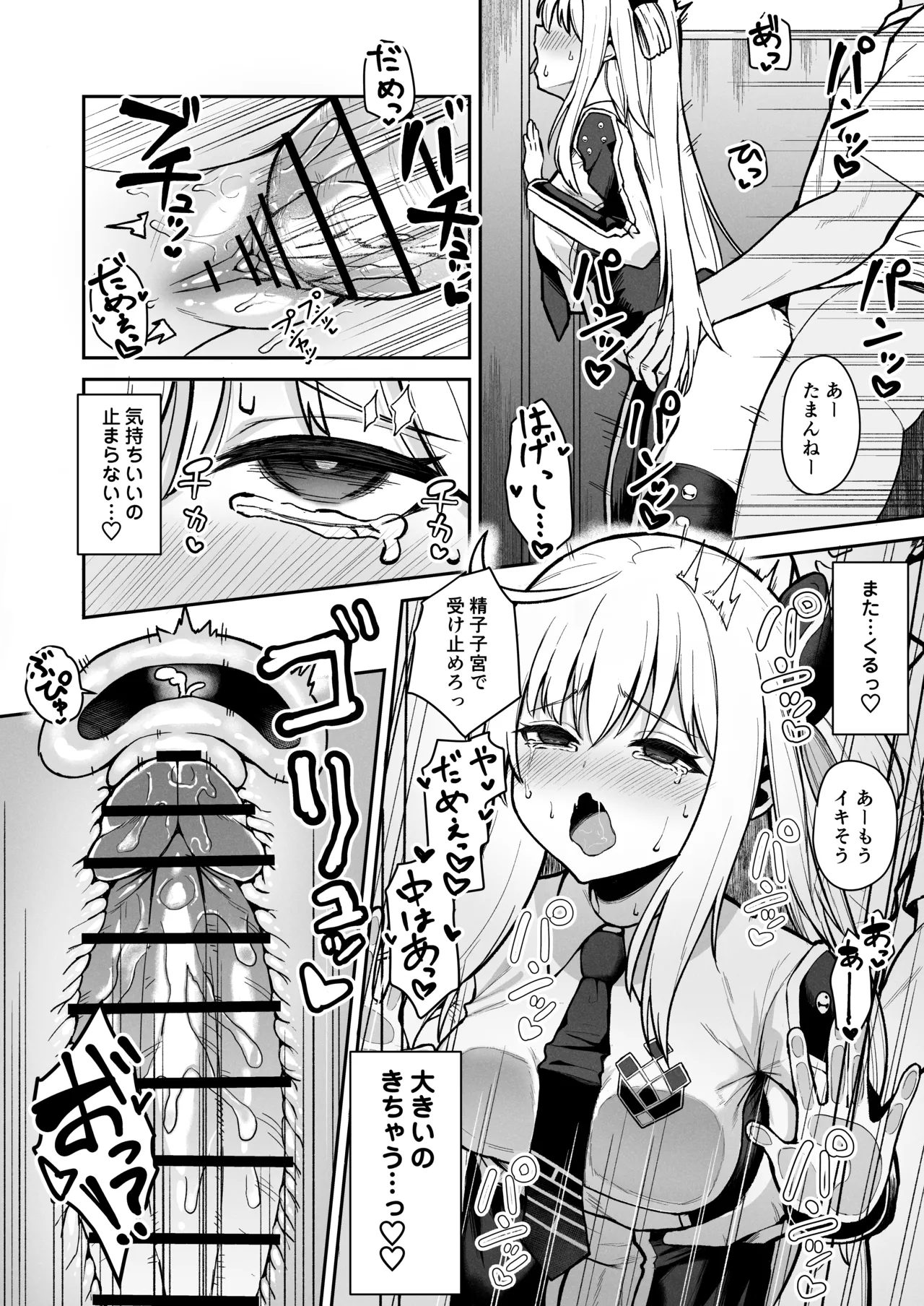 Page 5 of 公衆トイレでマスターに気持ち良くさせられちゃう閃刀姫レイ