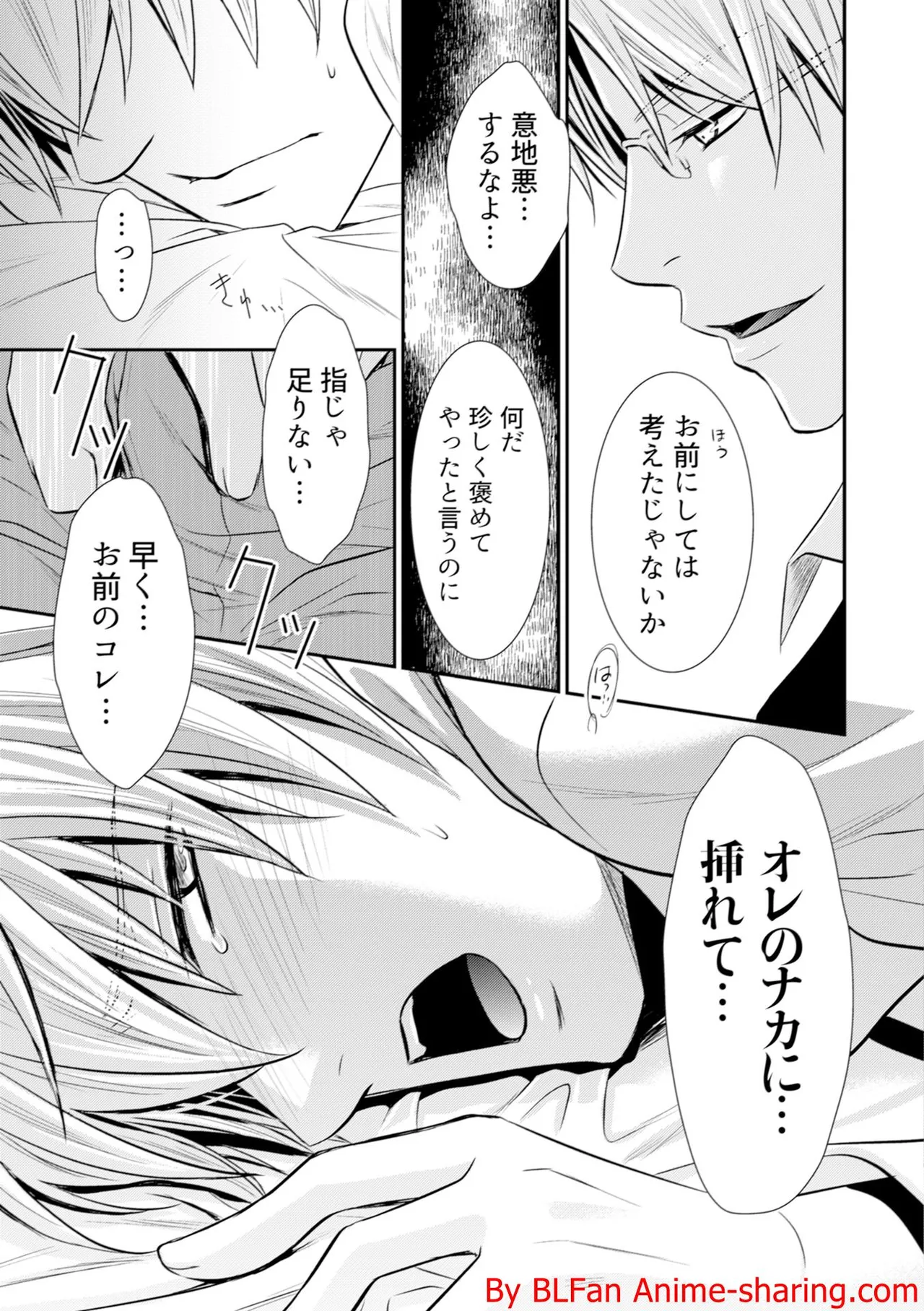 Page 167 of [Spray] Kichiku Megane Special Volume - Another