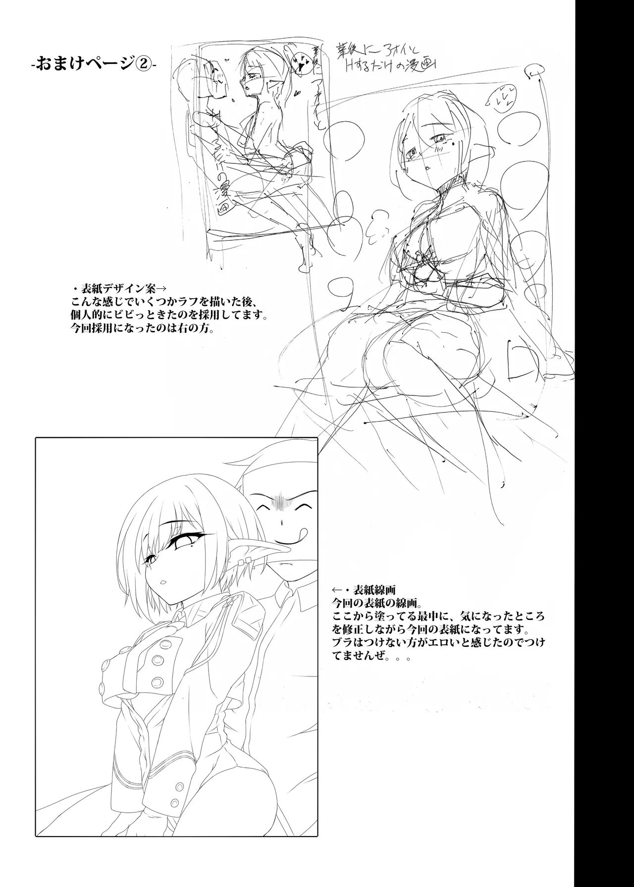Page 21 of [Buttyakedo (Micchan)] Aoi to Gyougo ni H Suru Dake no Manga (Blue Archive) [Digital]