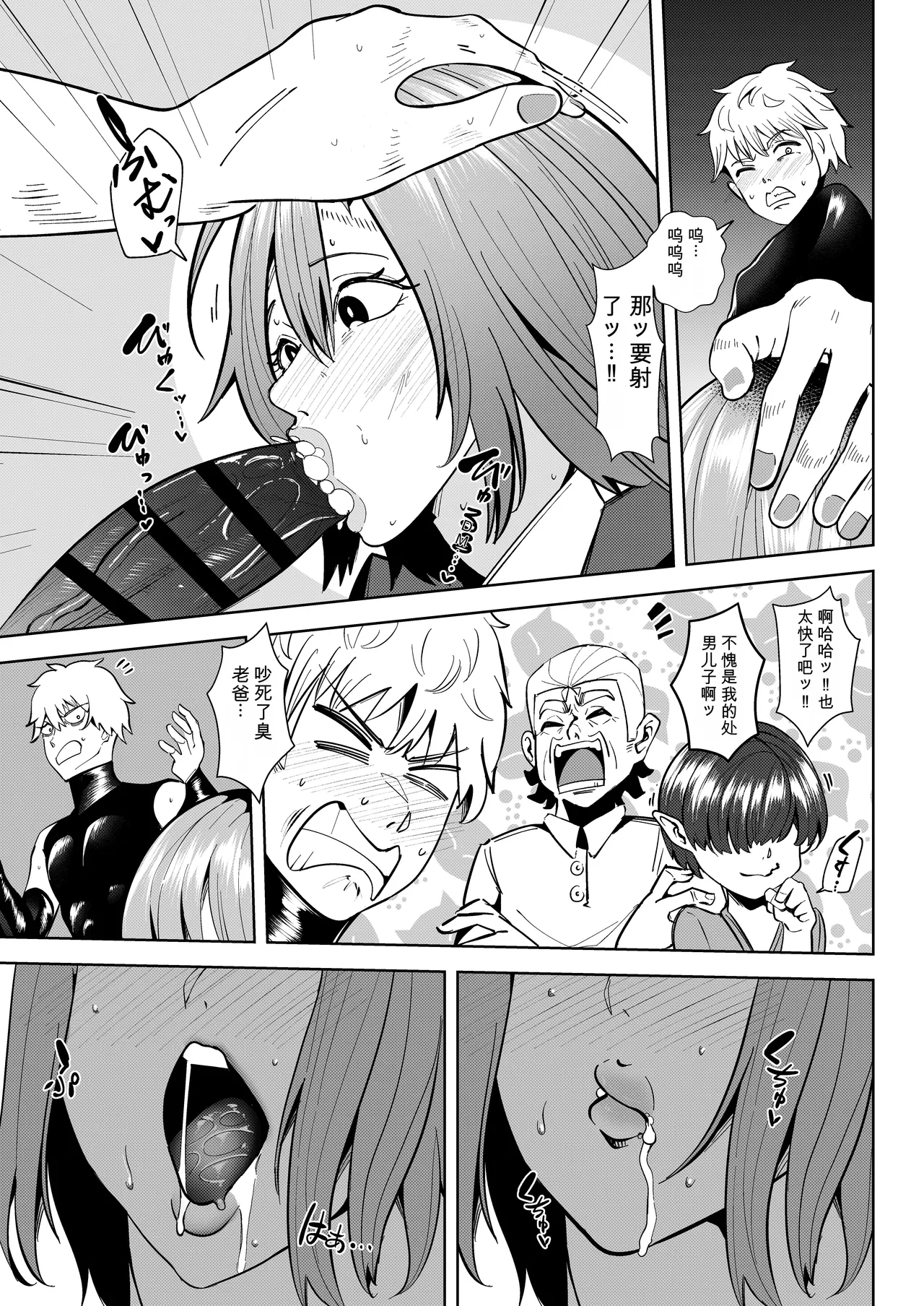 Page 10 of [トトリナ]異世界無個性化計画2