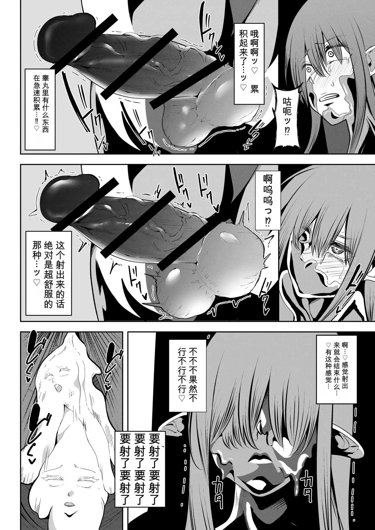 Page 40 of [トトリナ]異世界無個性化計画2