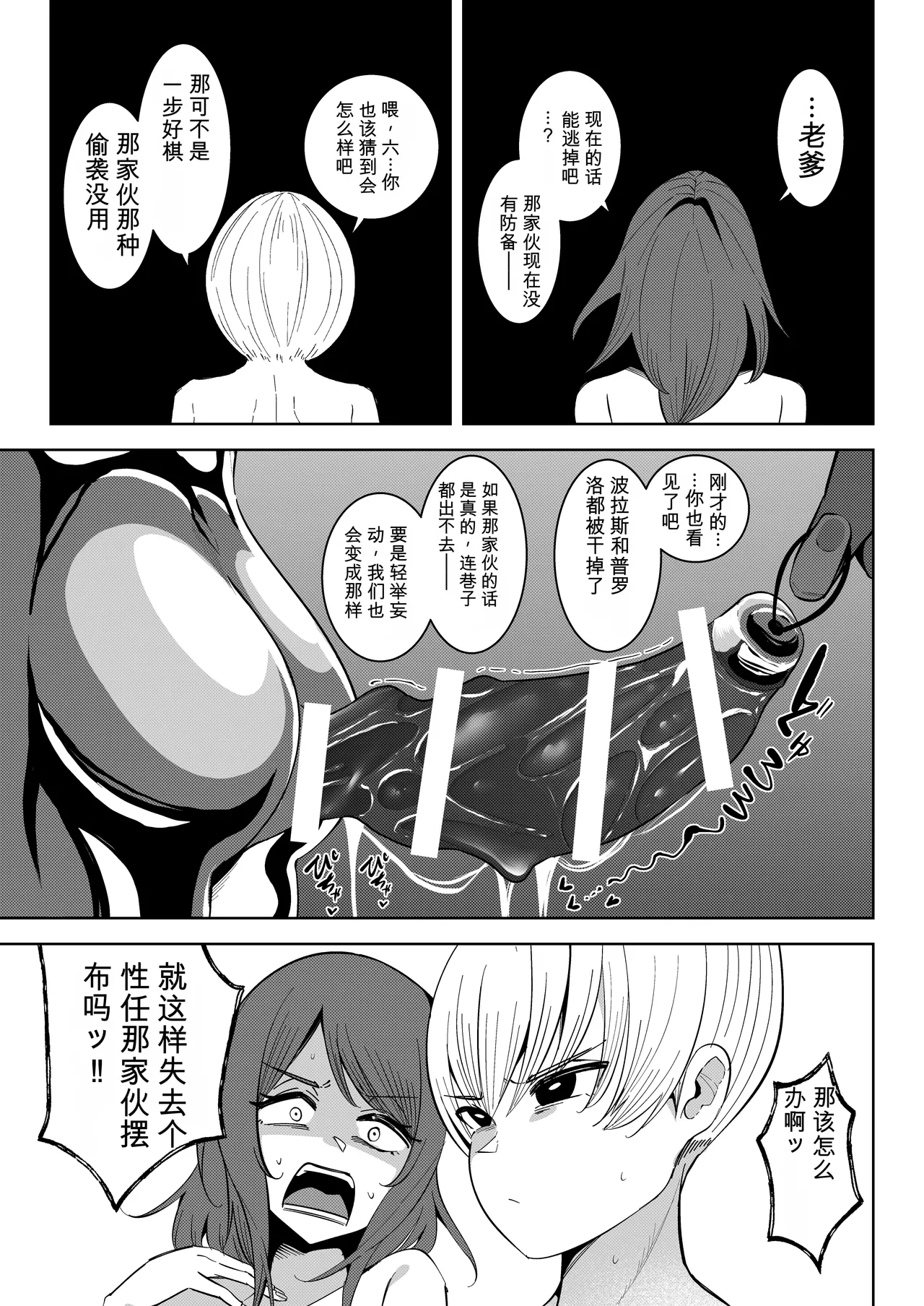 Page 42 of [トトリナ]異世界無個性化計画2