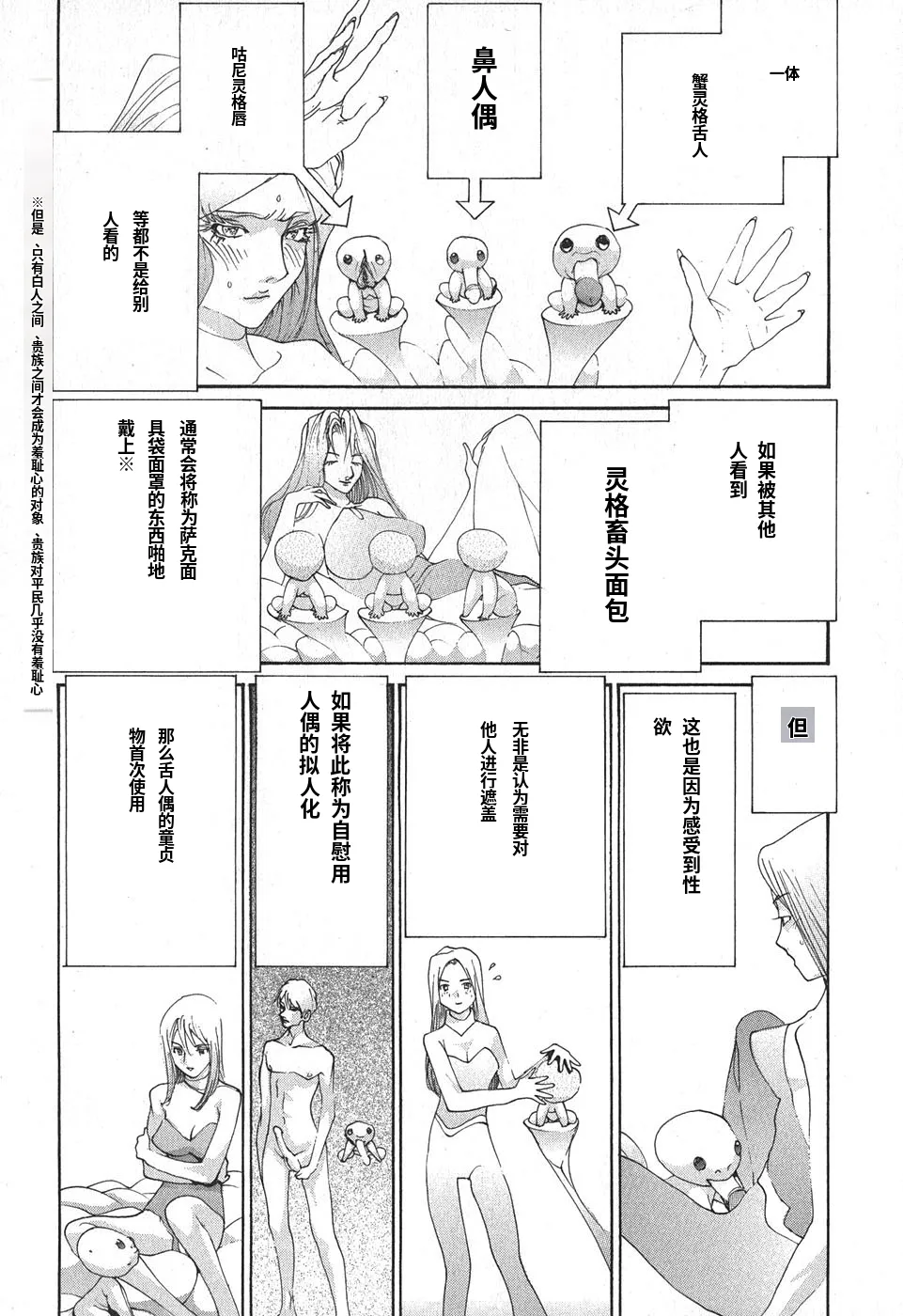 Page 167 of Yapoo the human cattle vol.02 [Chinese Translation]