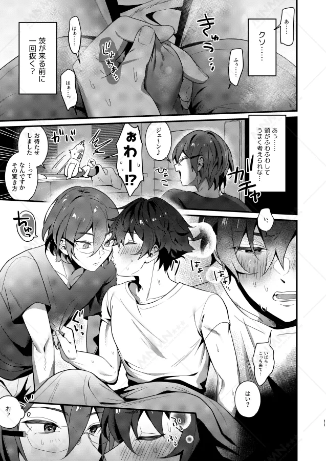 Page 8 of [MNMN★★★ (あか)] Over The Top！ (Ensemble Stars!) [Digital]