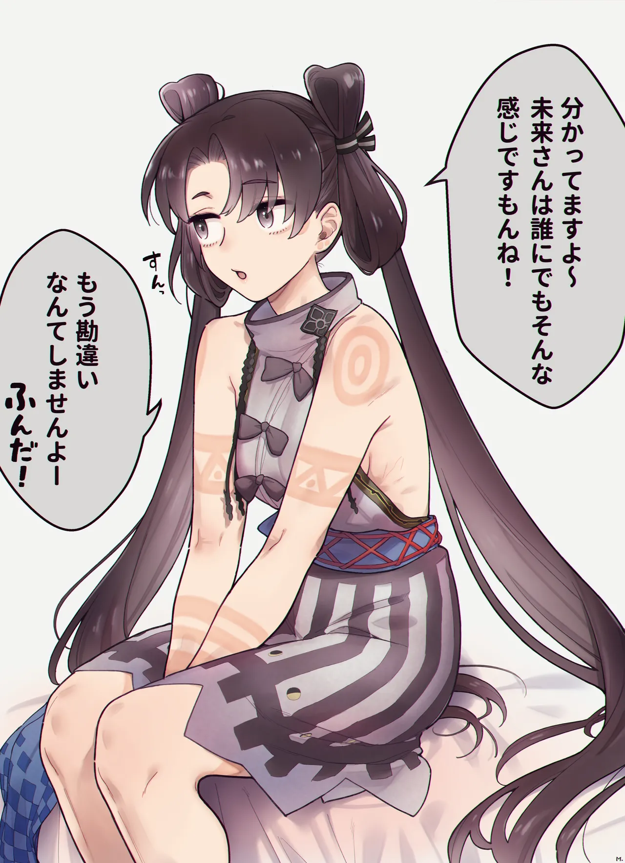Page 2 of [御劔シュガー] 壱与ちゃんのバレンタインシナリオ観て皆 (Fate/Grand Order)