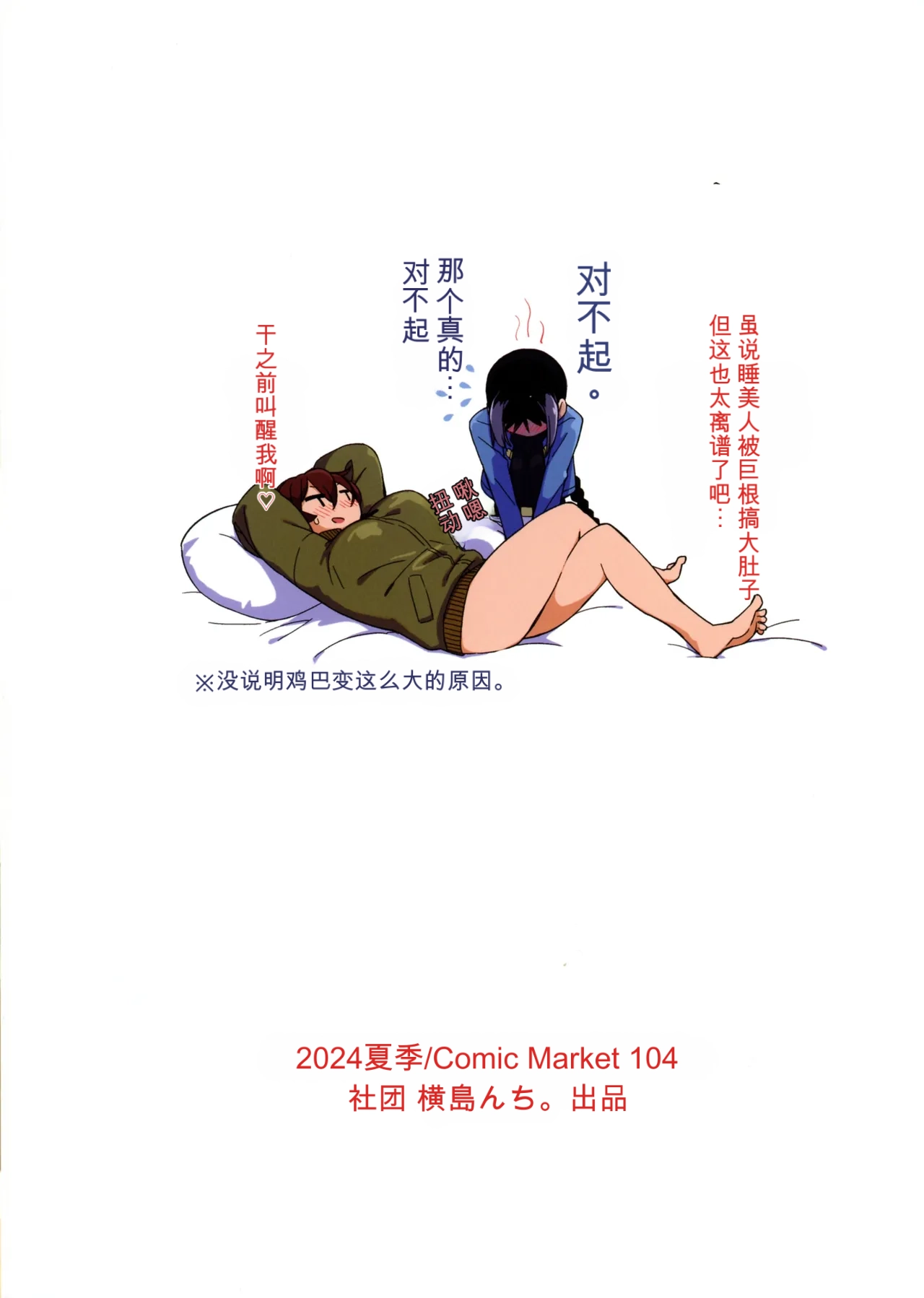 Page 2 of (C104) [横島んち。 (Ash横島)] 3ANGELS SHORT Full blossom #03b-2 カサブランカがワイヤレス触手チ〇ポに分からされるハナシ（闲的没事干AI翻译）