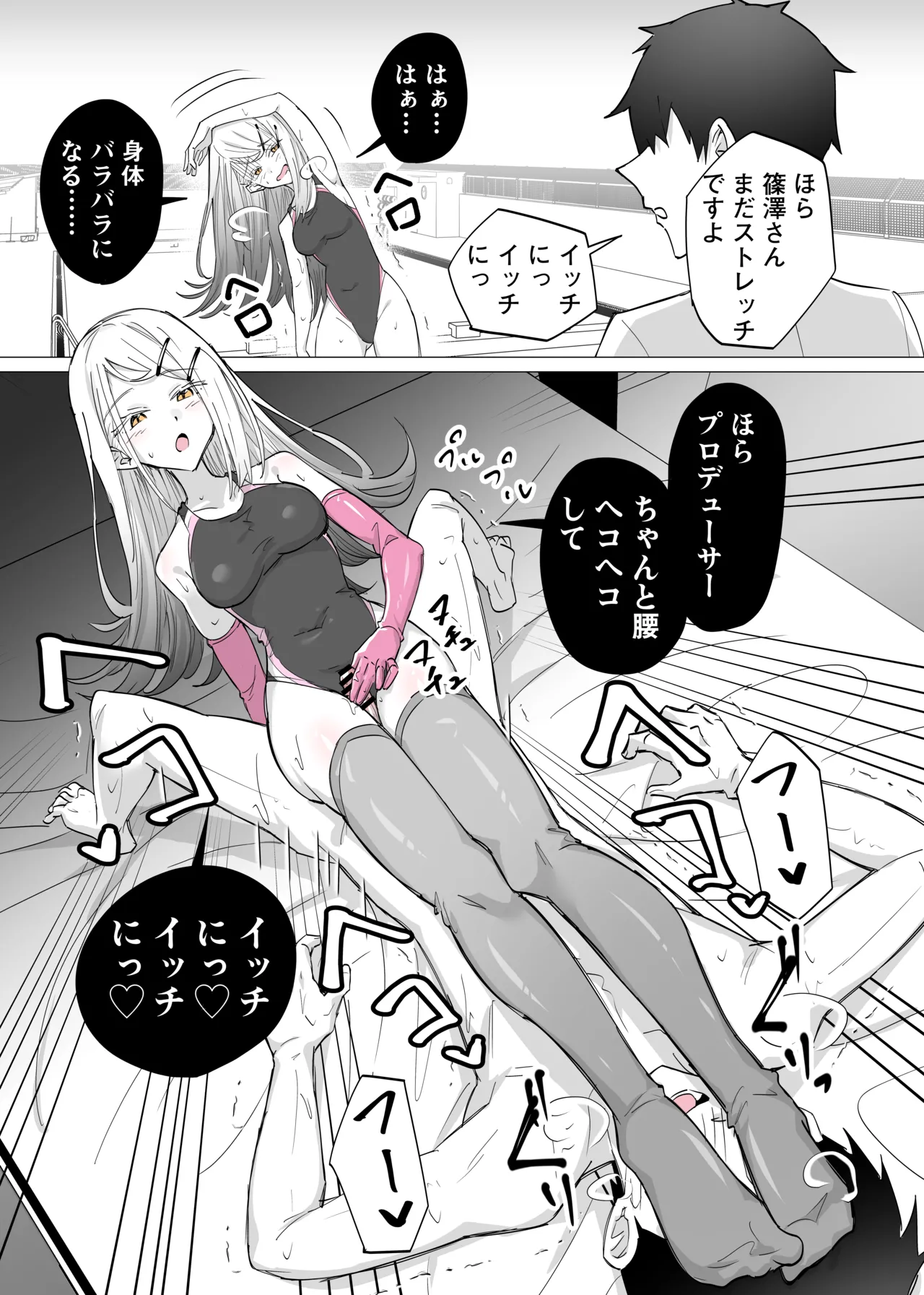 Page 10 of [栗飴くるる] 競泳水着の広にゴム手袋で搾られる (学園アイドルマスター)