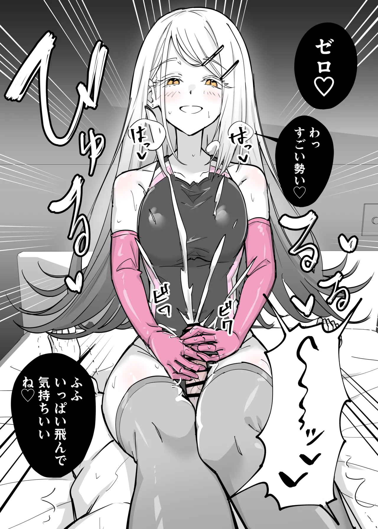Page 12 of [栗飴くるる] 競泳水着の広にゴム手袋で搾られる (学園アイドルマスター)