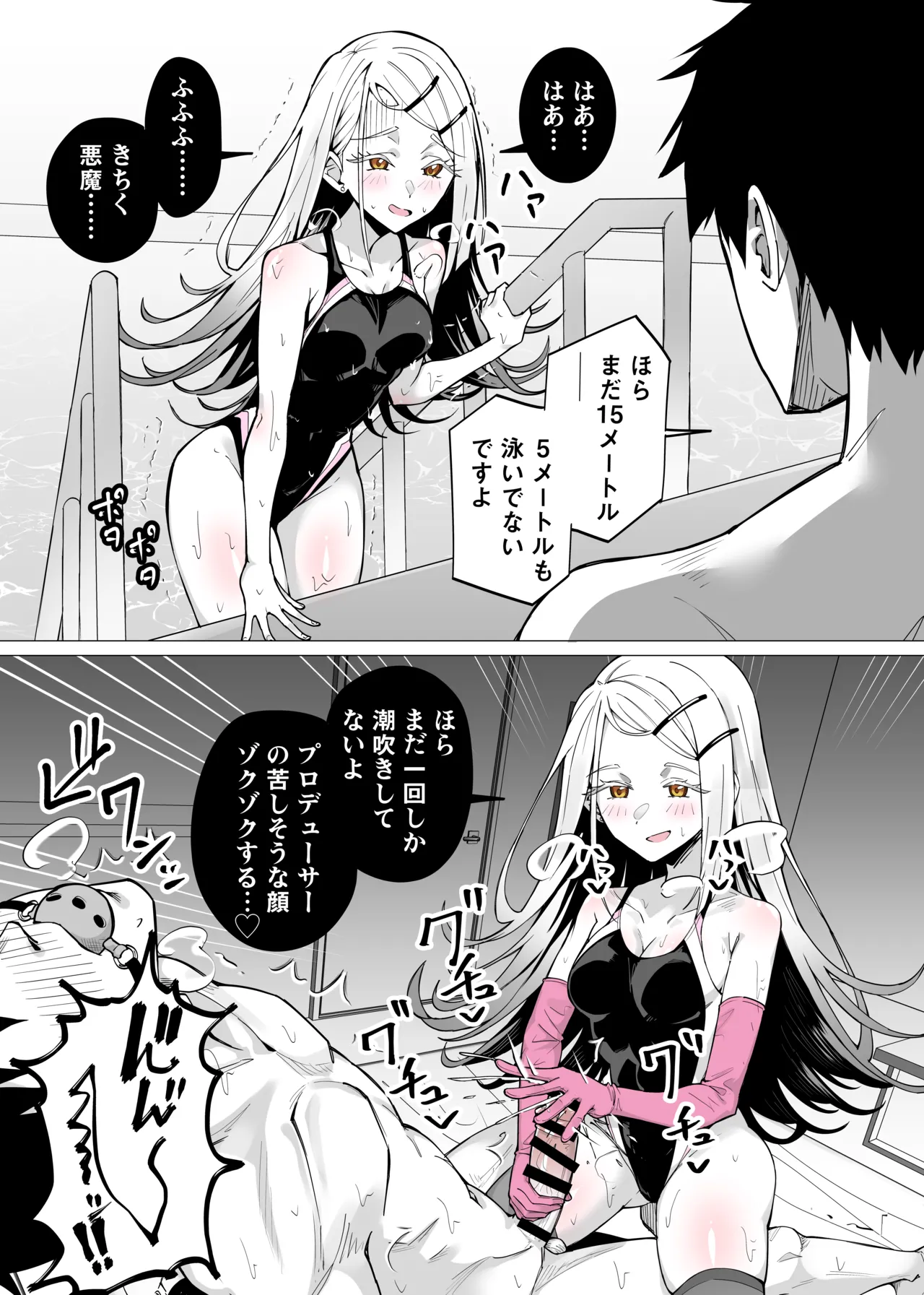 Page 2 of [栗飴くるる] 競泳水着の広にゴム手袋で搾られる (学園アイドルマスター)