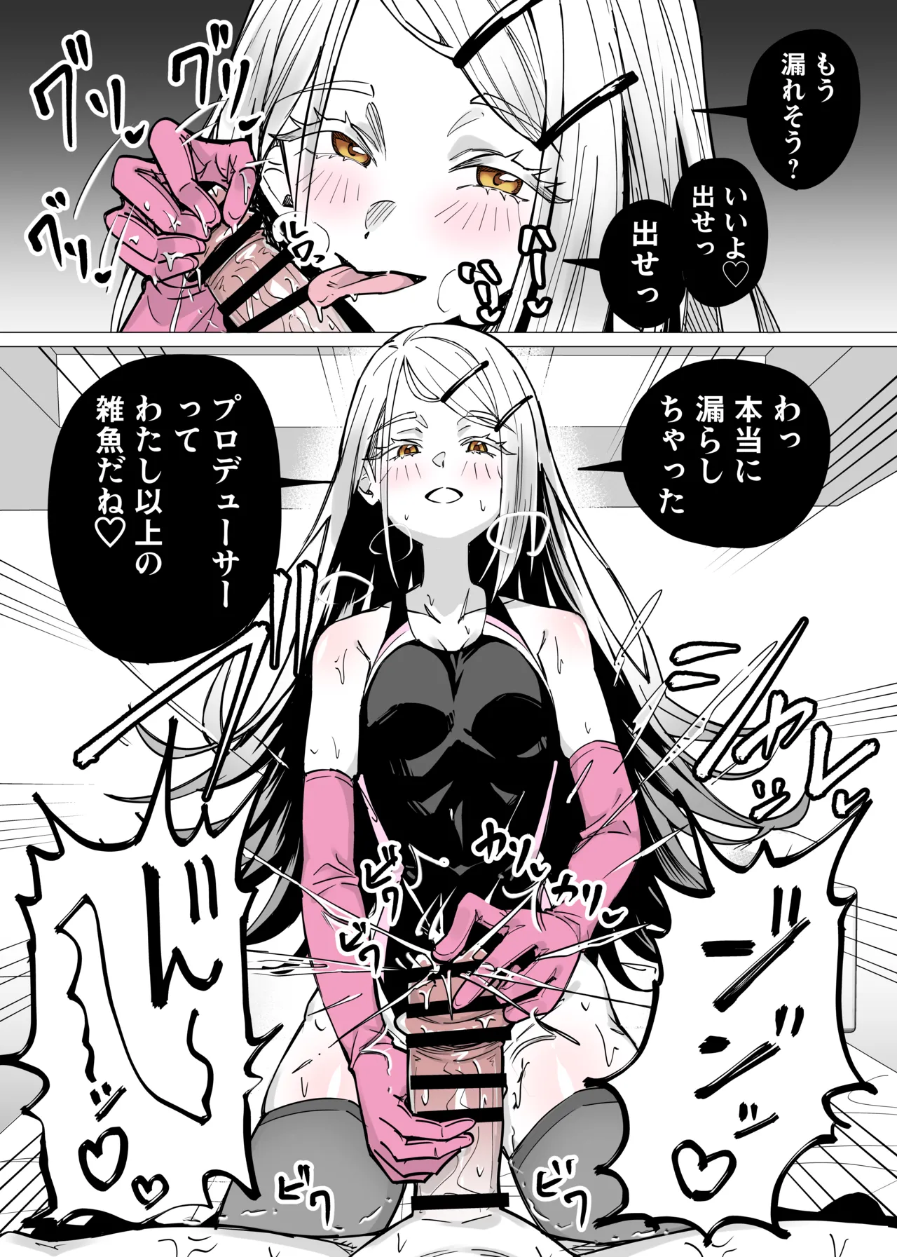 Page 3 of [栗飴くるる] 競泳水着の広にゴム手袋で搾られる (学園アイドルマスター)