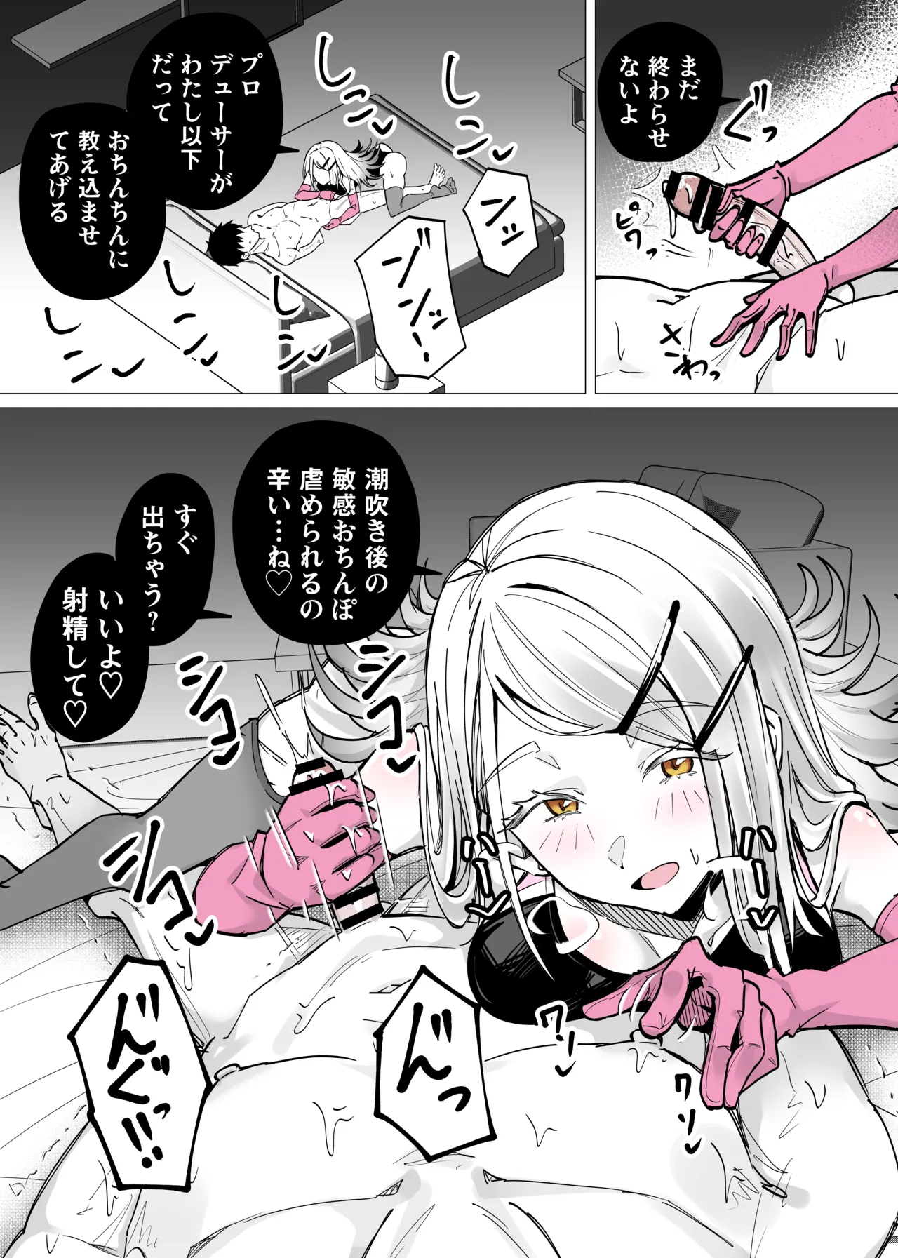 Page 4 of [栗飴くるる] 競泳水着の広にゴム手袋で搾られる (学園アイドルマスター)