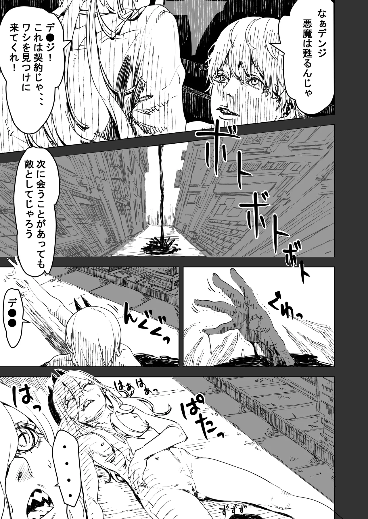 Page 3 of [30-dai Kouhan Kara Hajimeru Ero Doujin (Nontakosun)] Watashi wa Kocchi, Anata wa Atchi (Chainsaw Man)