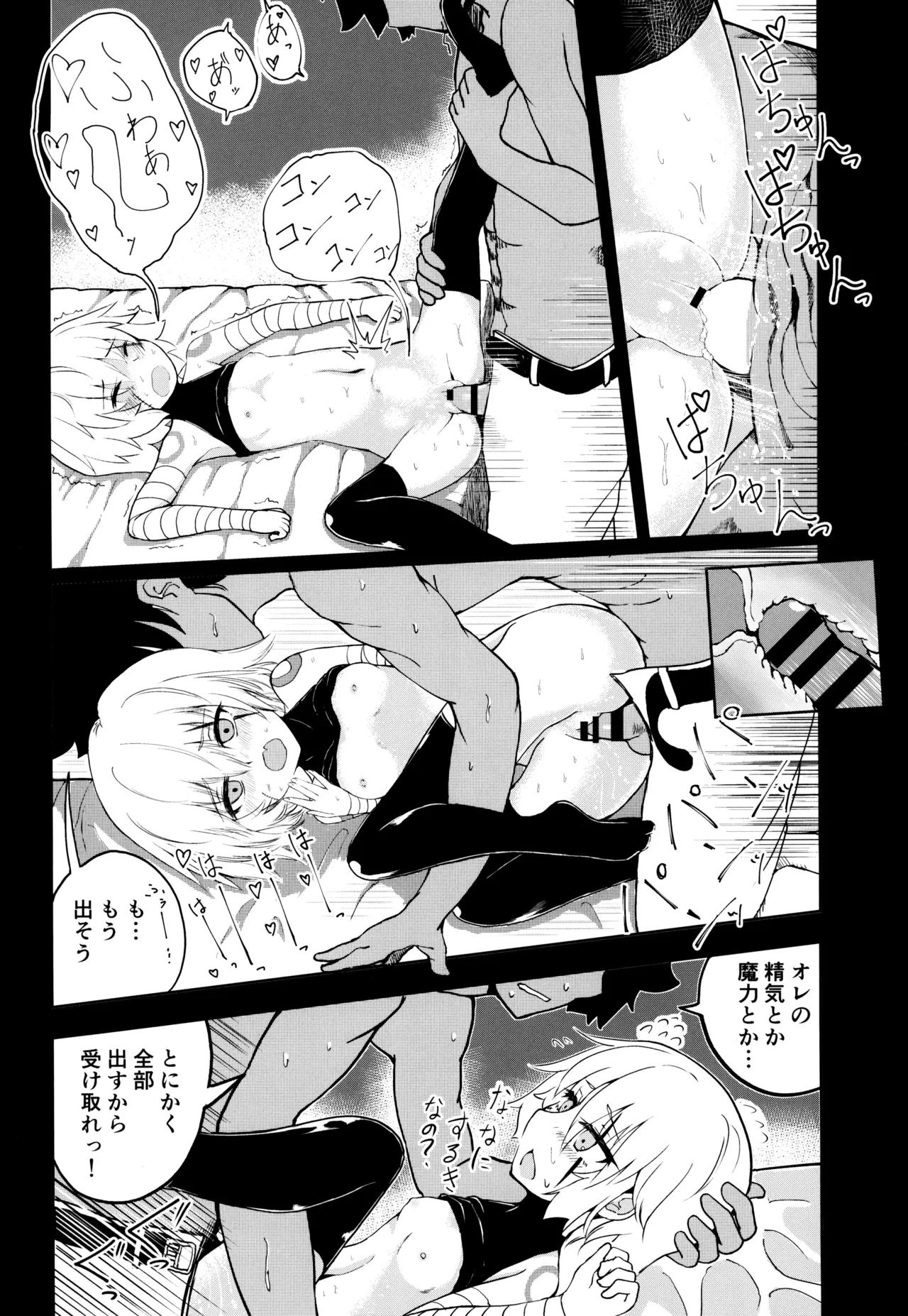 Page 19 of (COMIC1☆13) [Jukai Shoko (Fujimi Gaku)] Kaitai Shoujo Re:act (Fate/Grand Order)