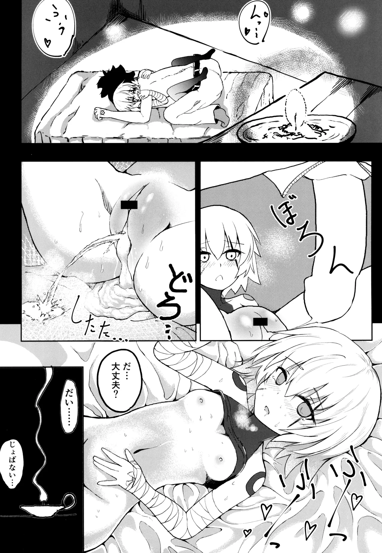 Page 21 of (COMIC1☆13) [Jukai Shoko (Fujimi Gaku)] Kaitai Shoujo Re:act (Fate/Grand Order)