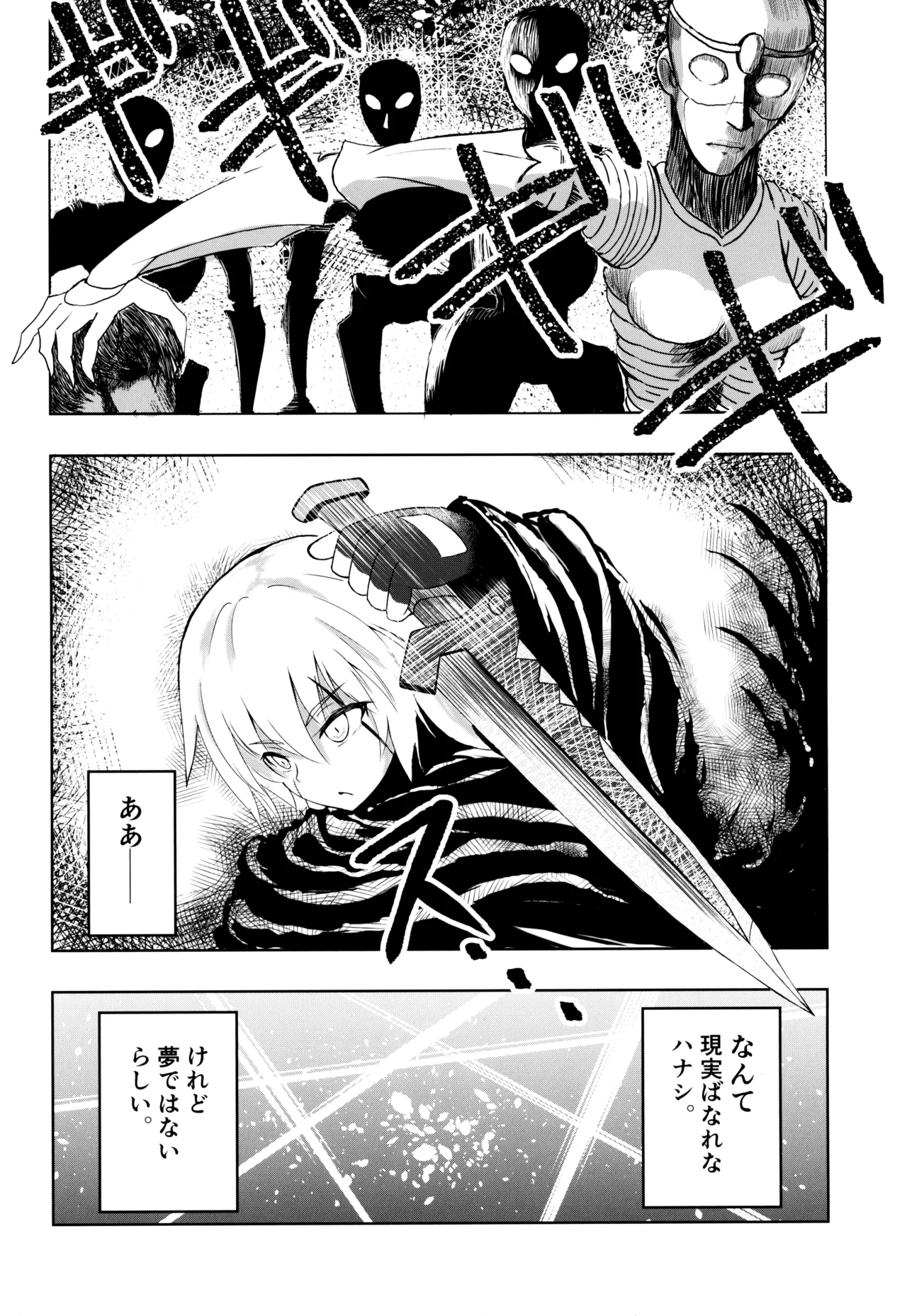 Page 7 of (COMIC1☆13) [Jukai Shoko (Fujimi Gaku)] Kaitai Shoujo Re:act (Fate/Grand Order)