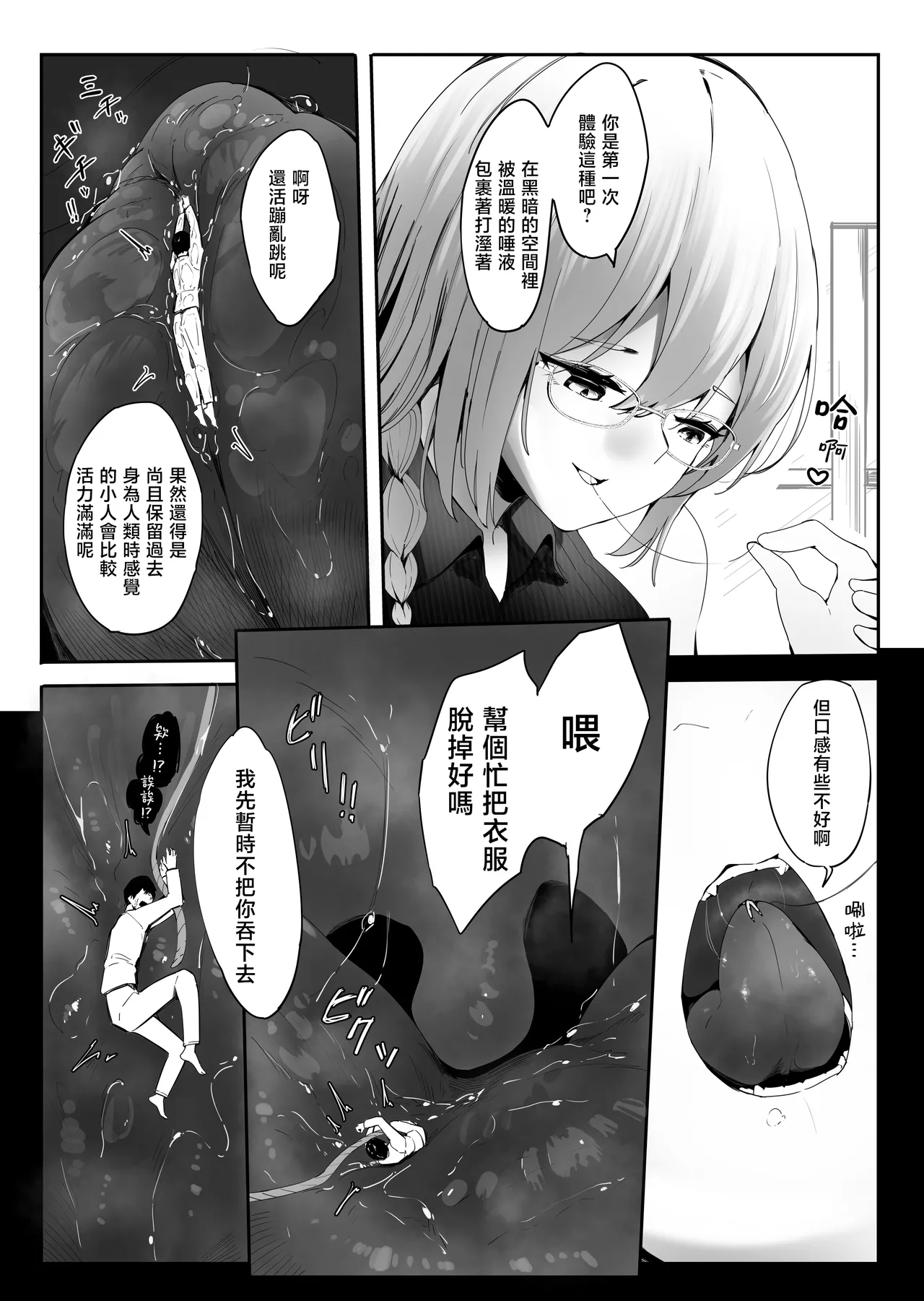 Page 27 of [Marushamo] Shukushou Shita Kara Jimoto ni Kaettara Osananajimi ni Mechakucha Kanri Sareru Hanashi 因為身體縮小了，回到老家後被青梅竹馬徹底管束掌控的故事 [Chinese] [沒有漢化] (Ongoing)