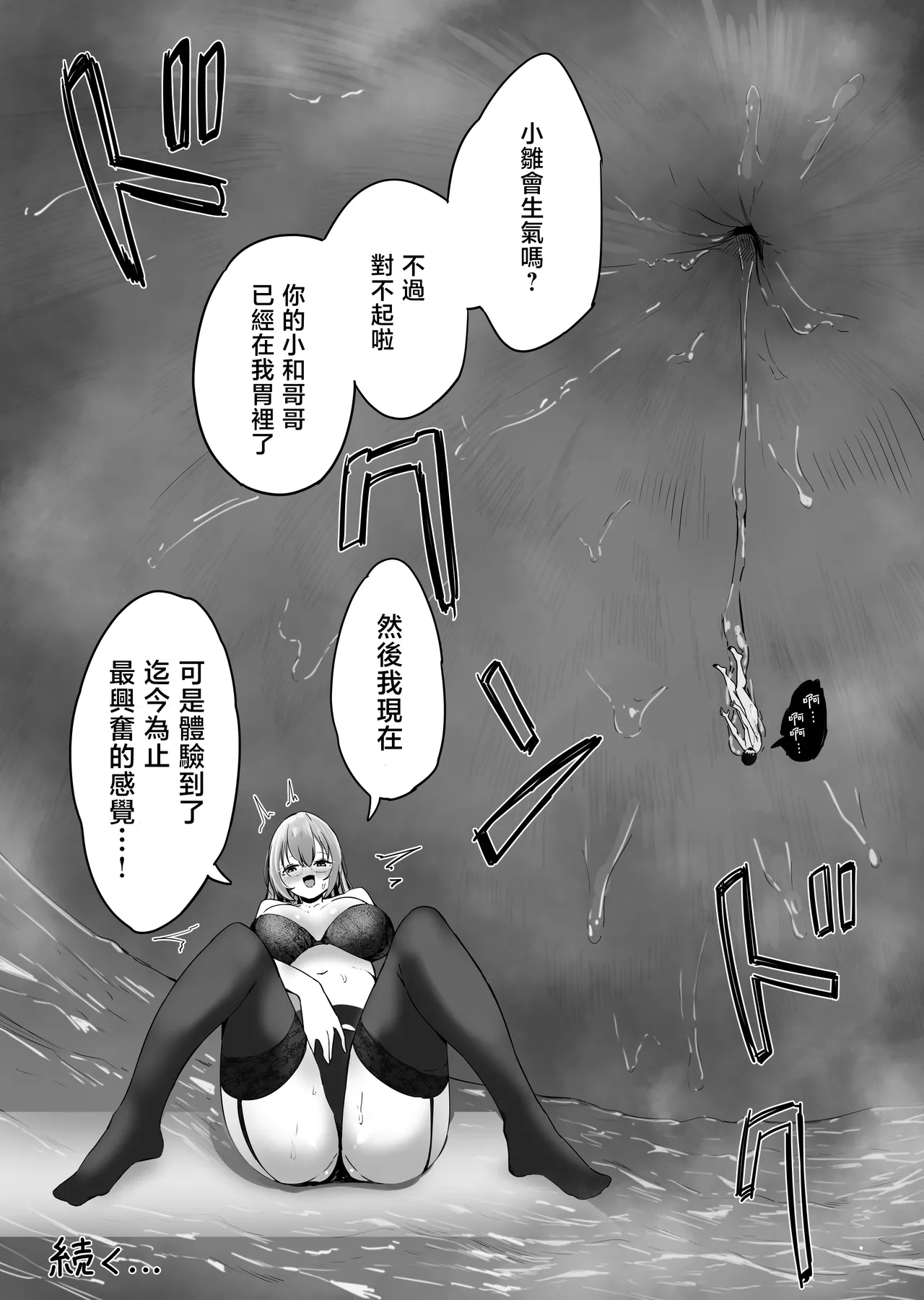 Page 35 of [Marushamo] Shukushou Shita Kara Jimoto ni Kaettara Osananajimi ni Mechakucha Kanri Sareru Hanashi 因為身體縮小了，回到老家後被青梅竹馬徹底管束掌控的故事 [Chinese] [沒有漢化] (Ongoing)