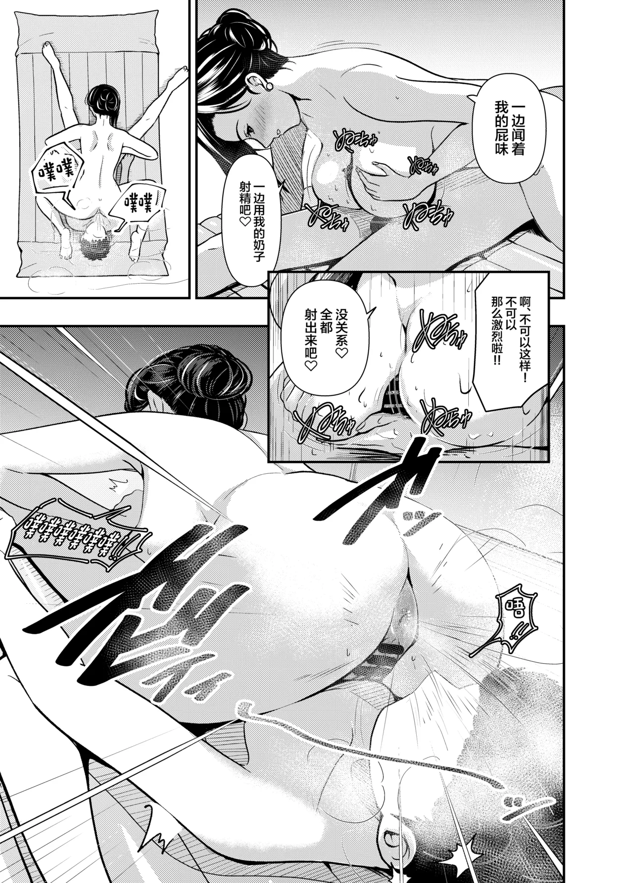 Page 10 of [AOI (Aoi)] O Nēsankei Sōpu no a Mā Maonara Sābisu with Unko [Digital][中国翻訳]