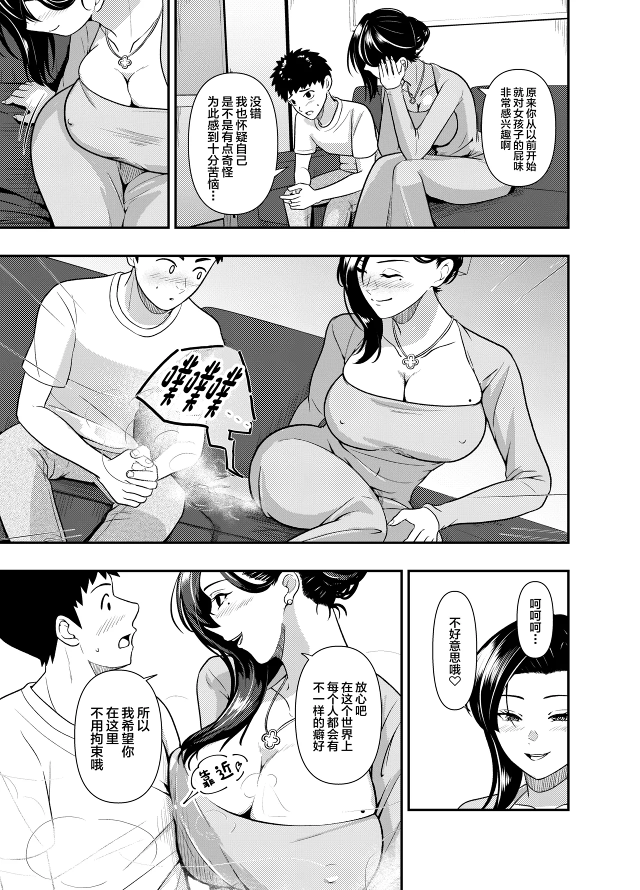 Page 4 of [AOI (Aoi)] O Nēsankei Sōpu no a Mā Maonara Sābisu with Unko [Digital][中国翻訳]