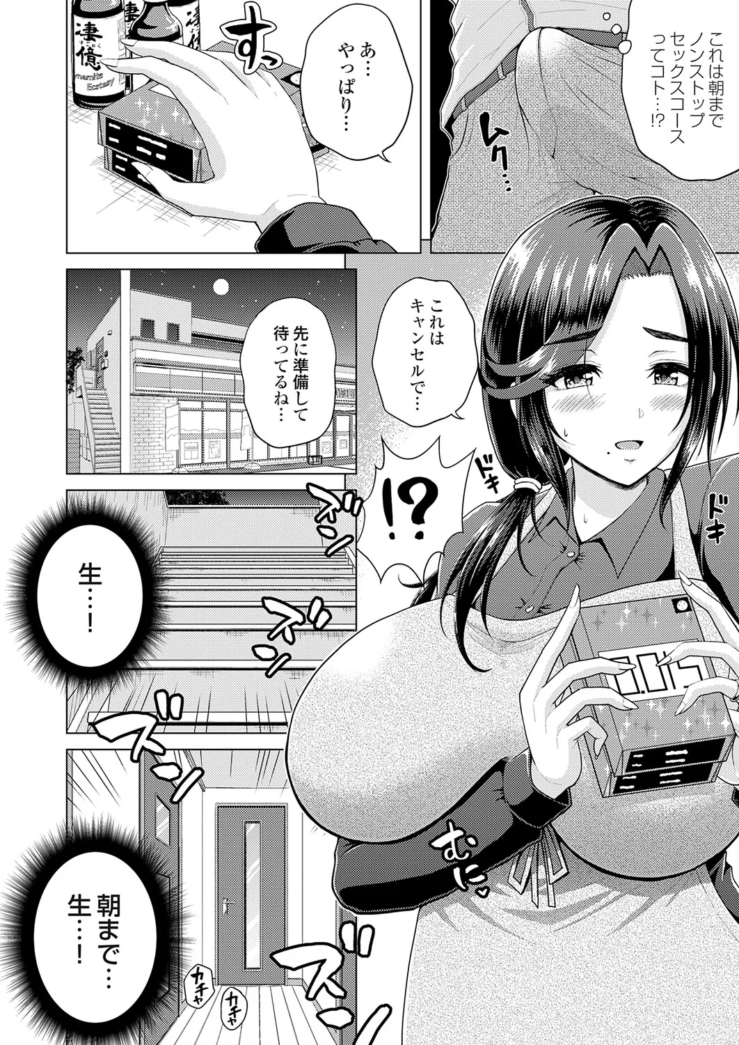 Page 167 of COMIC Grape Vol.153