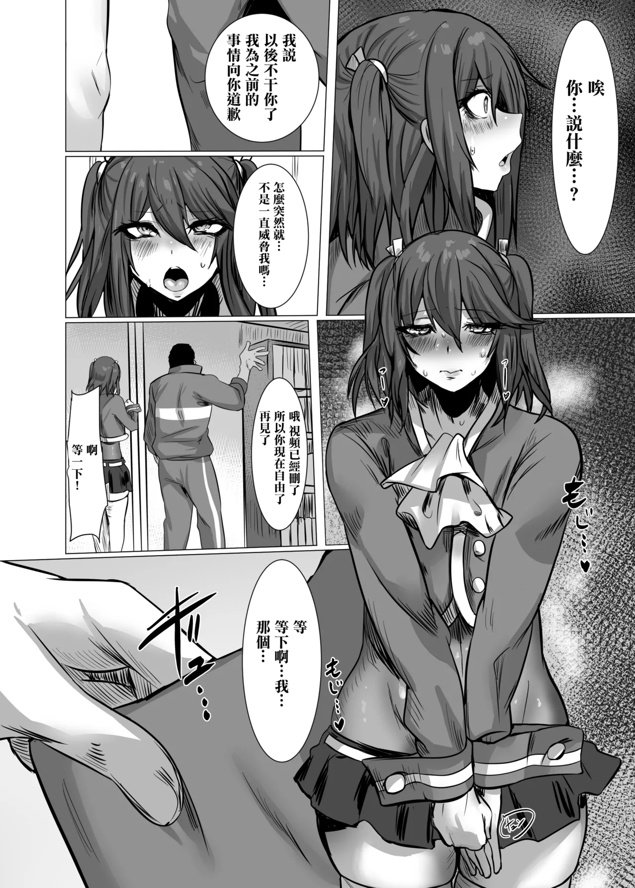 Page 19 of [Nekoto (D Kaketsu)] Namaiki Ojou-sama ♂ Mesu Ochi Seikatsu Shidou | 傲慢大小姐♂的 雌墮性活指導 [Chinese]