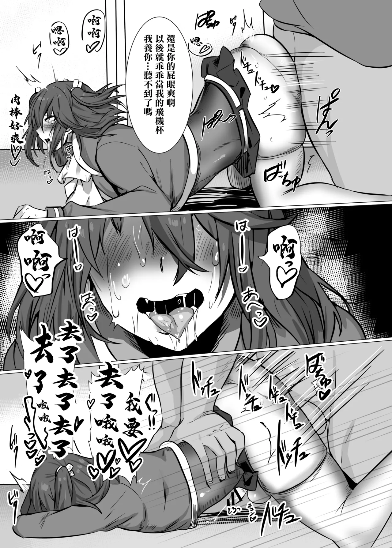 Page 24 of [Nekoto (D Kaketsu)] Namaiki Ojou-sama ♂ Mesu Ochi Seikatsu Shidou | 傲慢大小姐♂的 雌墮性活指導 [Chinese]