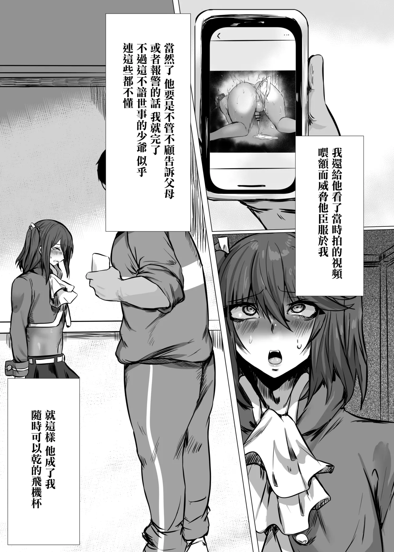 Page 8 of [Nekoto (D Kaketsu)] Namaiki Ojou-sama ♂ Mesu Ochi Seikatsu Shidou | 傲慢大小姐♂的 雌墮性活指導 [Chinese]