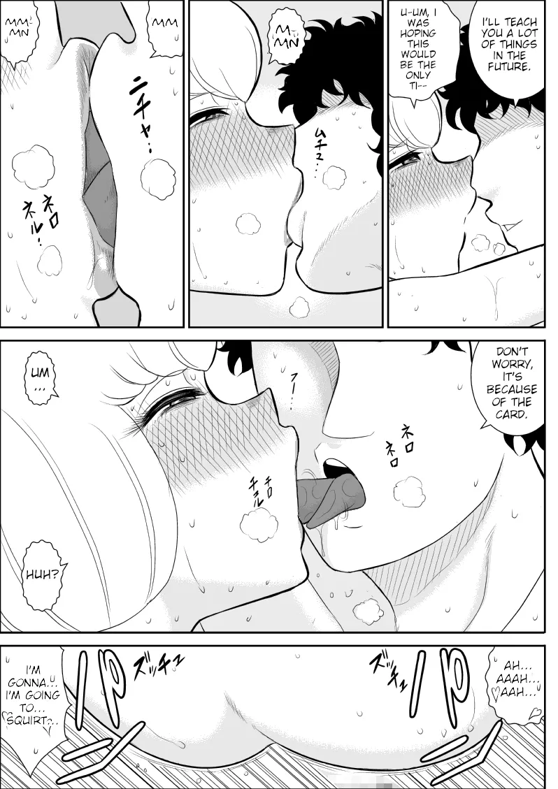 Page 22 of [Fake An] Netori no Shoutengai | Cuckolding Shopping Street [English] [joobuspaidatr]