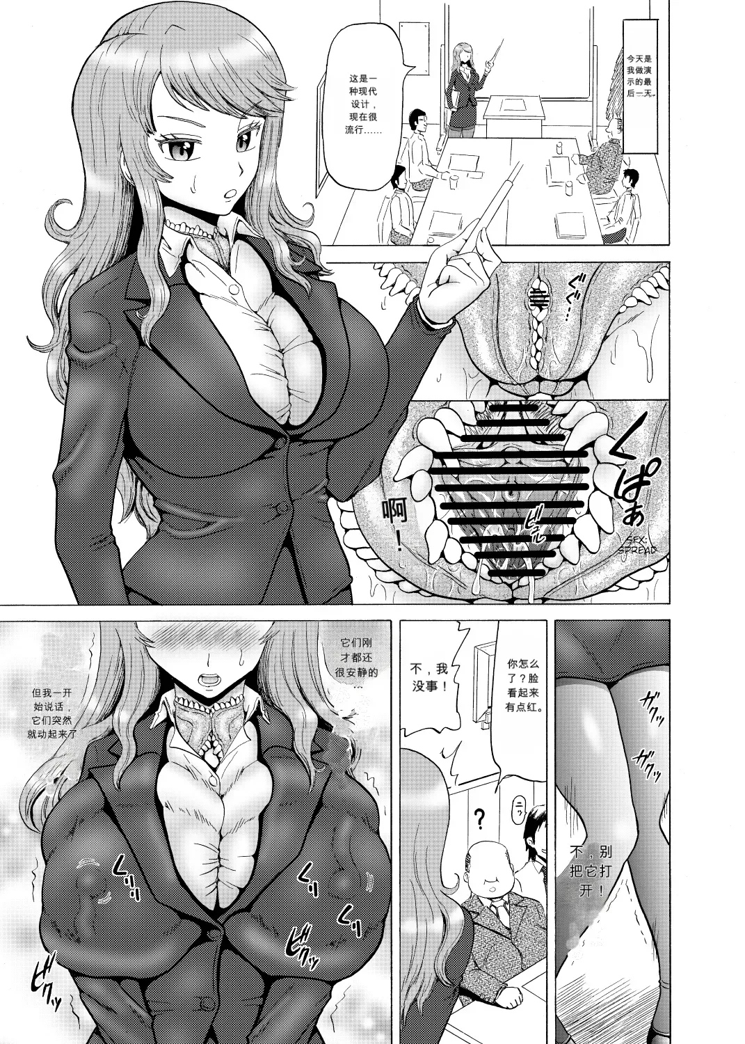 Page 11 of [阿津美柑（Nukunuku Orange）]女的上士的黑心（Chinese）