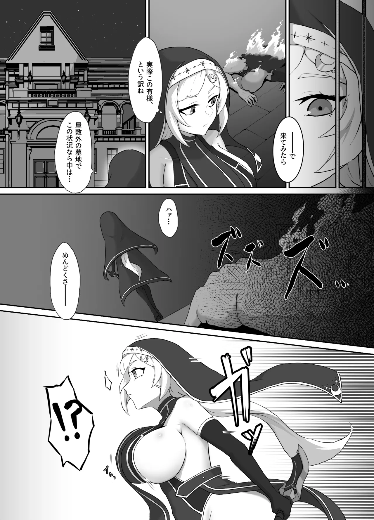 Page 3 of [Makai no umi (Makai no shachi)] Kuyou no shisutaa ~ shisutaaruna to chichisui koumori ~ [Digital]