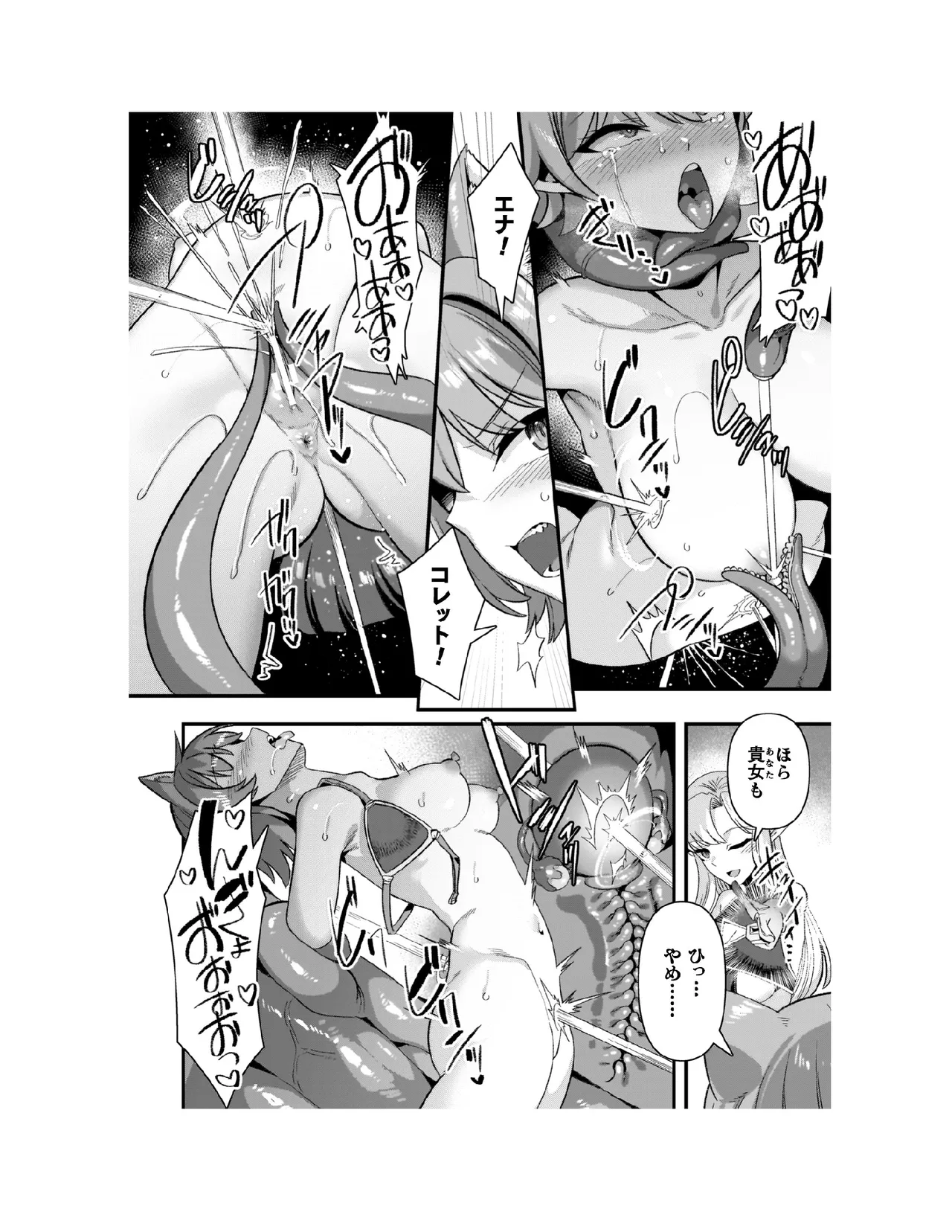 Page 175 of [Harigane Shinshi] Guild o Tsuihou Sareta Dungeon Master ga Ero Trap de Harem o Tsukuru youdesu [Digital]