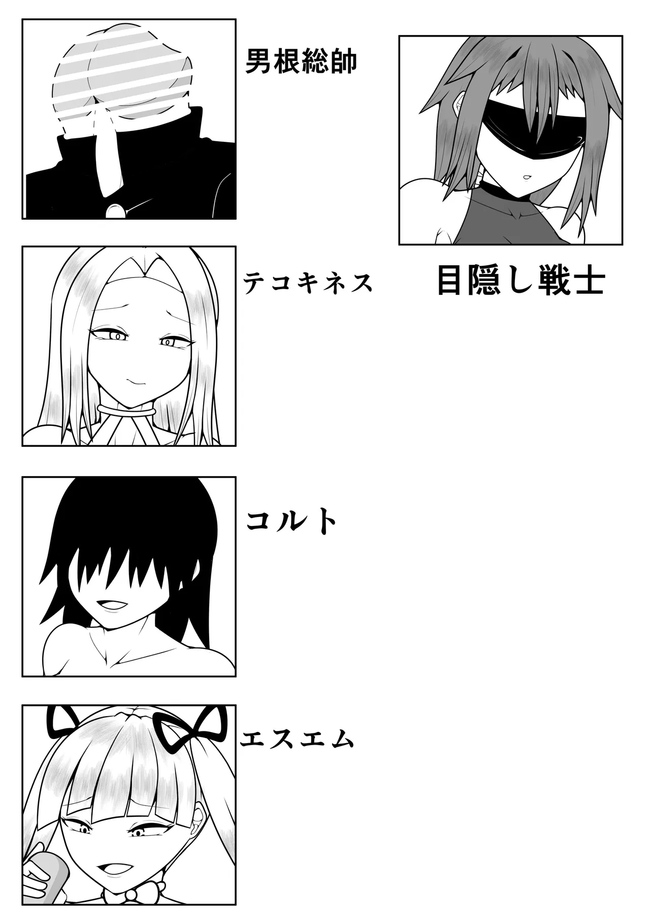 Page 2 of [Ocha Shigure] Futanari sentai Futanarinjaa ~ mekakushi senshi vs zecchou soshiki oogaazumu ~ [Digital]