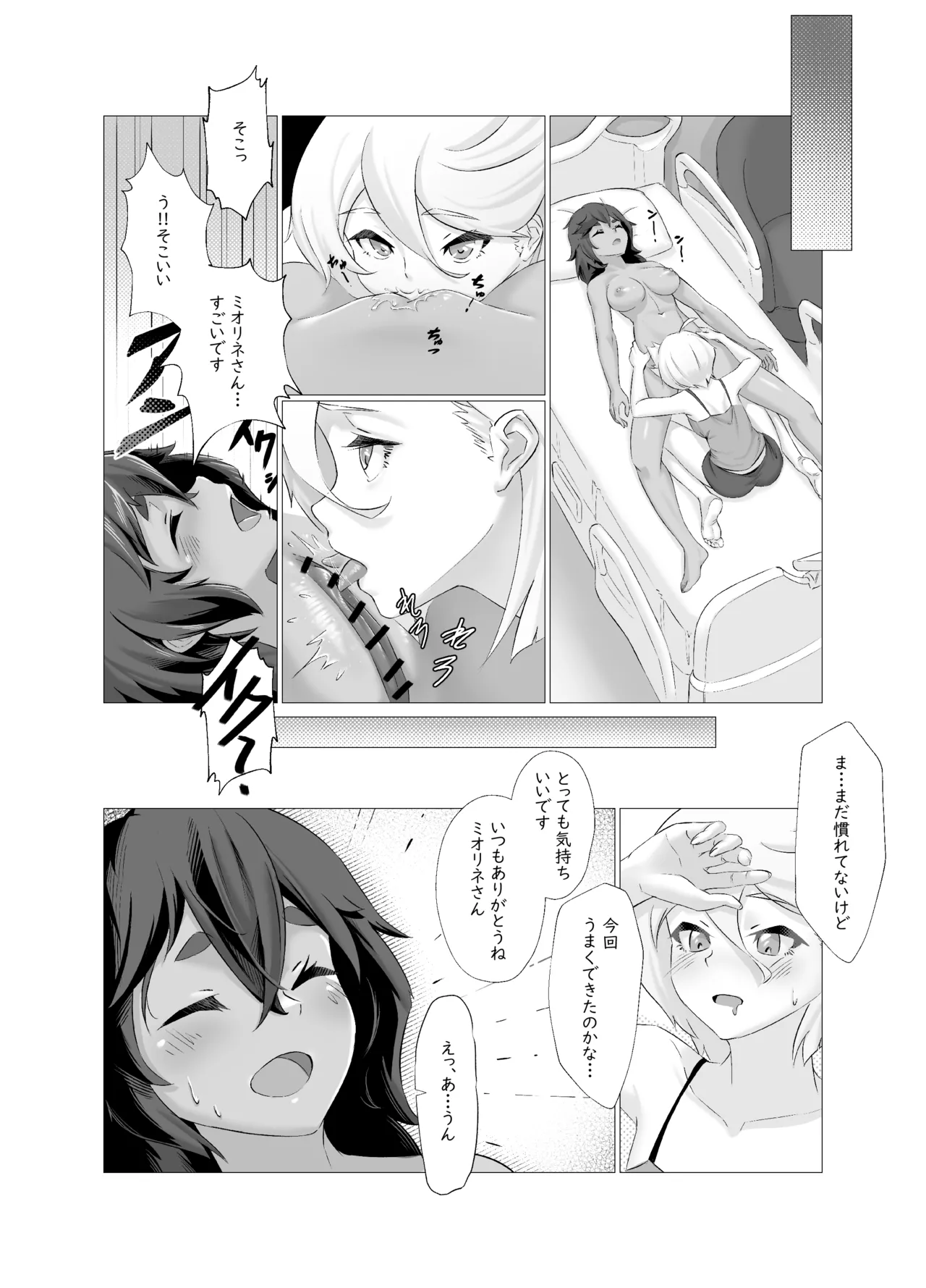 Page 32 of [IRU] Data Storm de Ugokenaku Natta Suletta no Hanashi (Mobile Suit Gundam: The Witch from Mercury) [Digital]