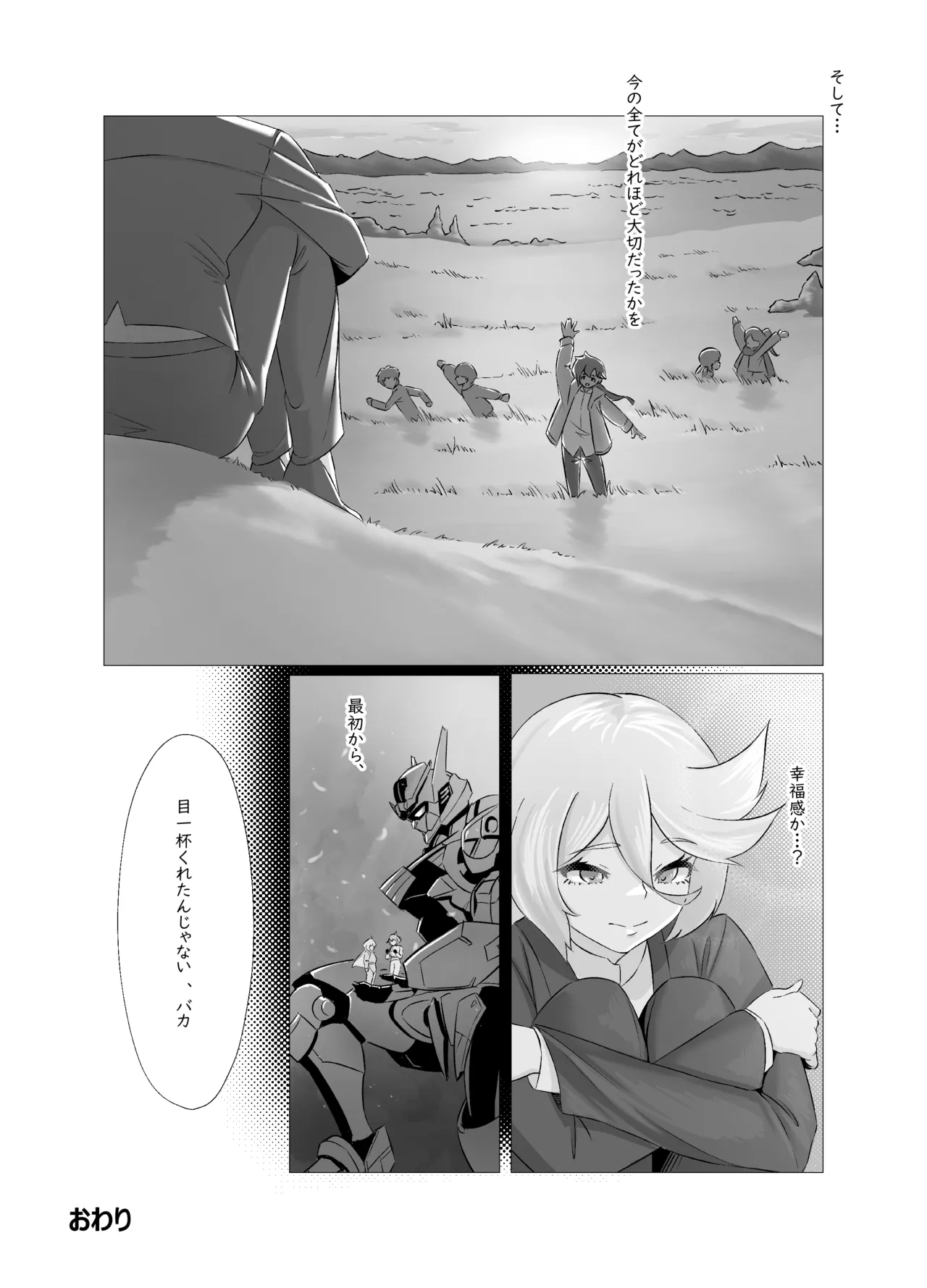 Page 46 of [IRU] Data Storm de Ugokenaku Natta Suletta no Hanashi (Mobile Suit Gundam: The Witch from Mercury) [Digital]