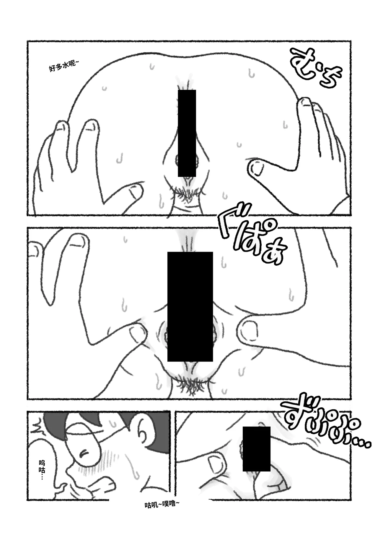 Page 7 of [プー太郎]ドラえもん ママの教育