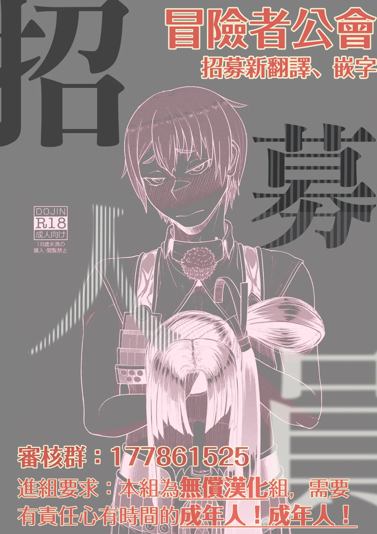 Page 32 of [Bokushou (Sumi C)] MHD-04 [Chinese] [冒险者公会] [Digital]
