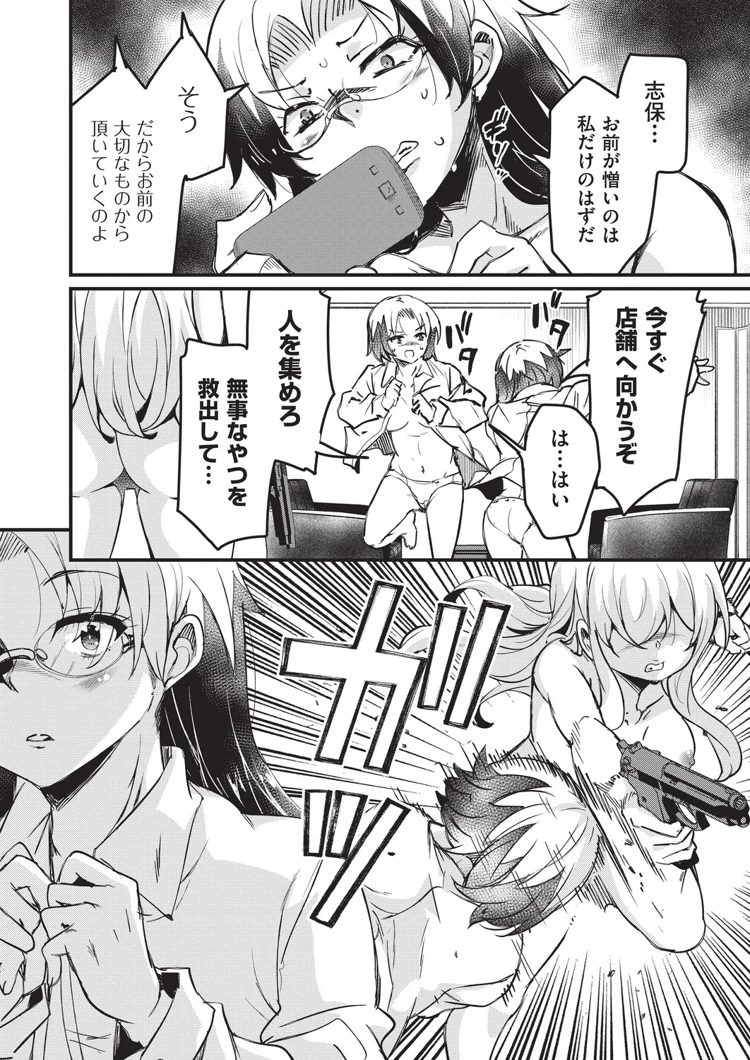 Page 175 of COMIC AUN 2026-06 [Digital]